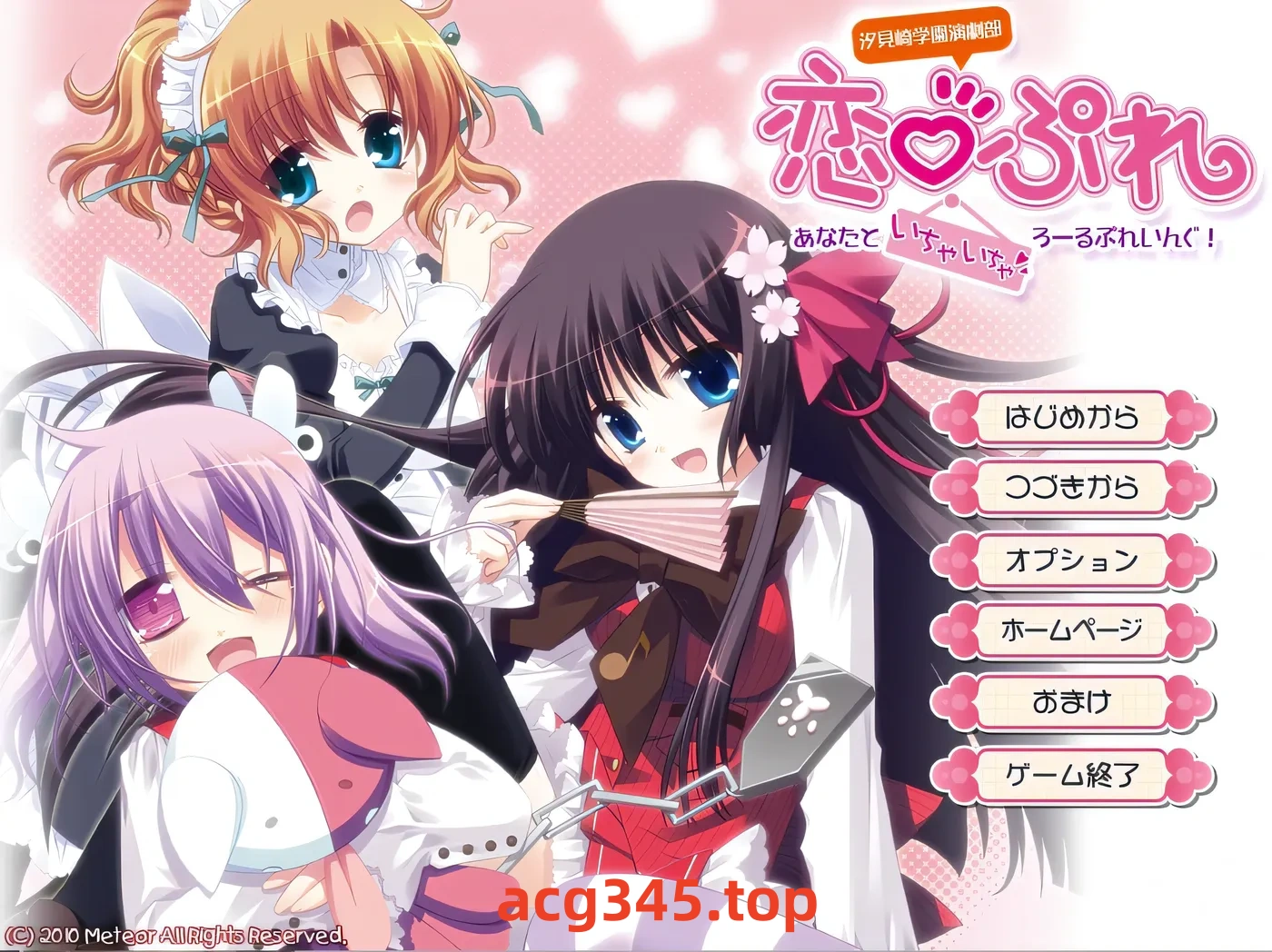 w577   汐见崎学园演剧部 恋☆擂~与你亲亲密密角色playing！AI汉化版 [新作/1.9G]-11