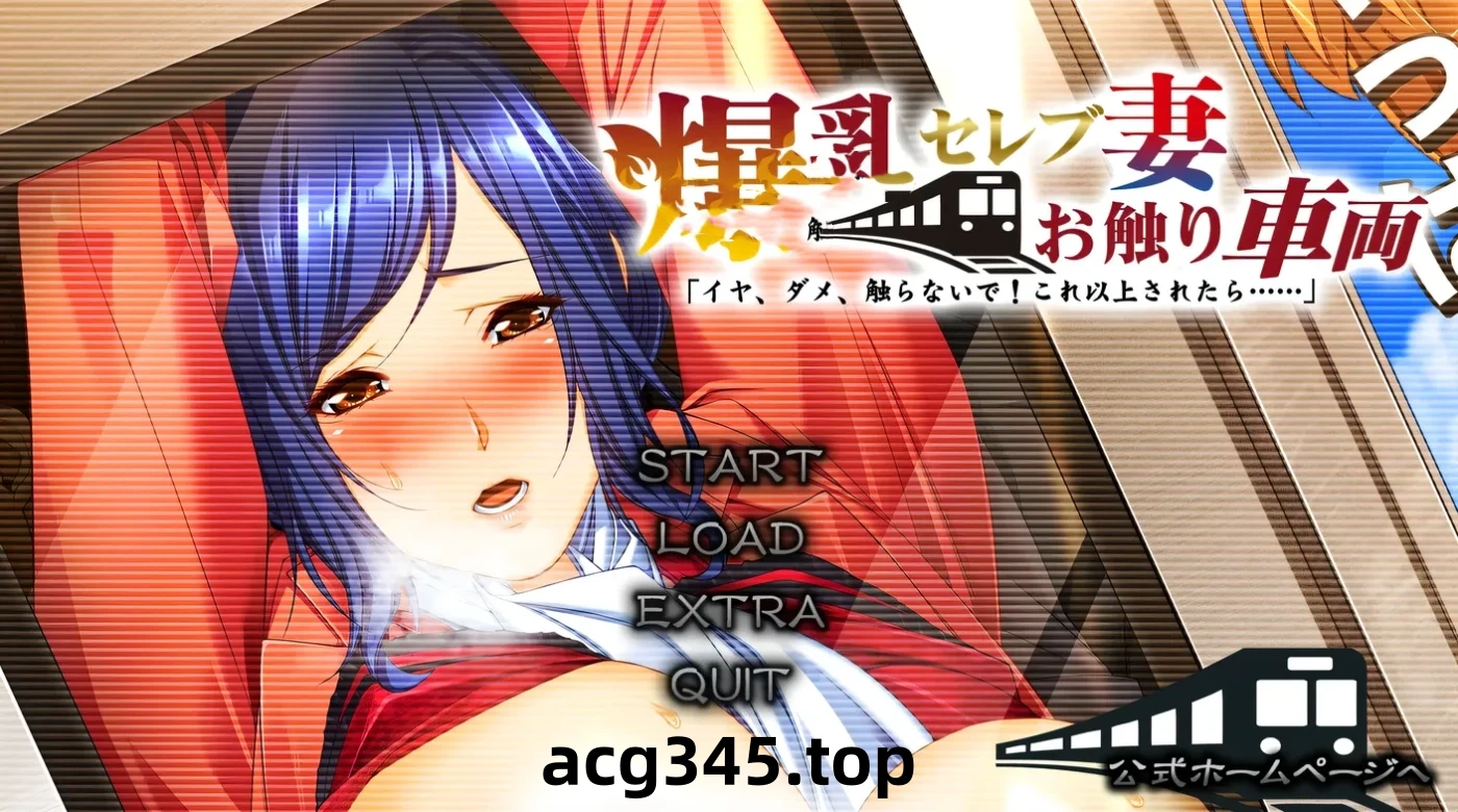 w169  大欧派名妻-触碰电车 不要，不要碰！如果再这样下去…AI汉化版+全CG存档 [更新/2.9G]-11