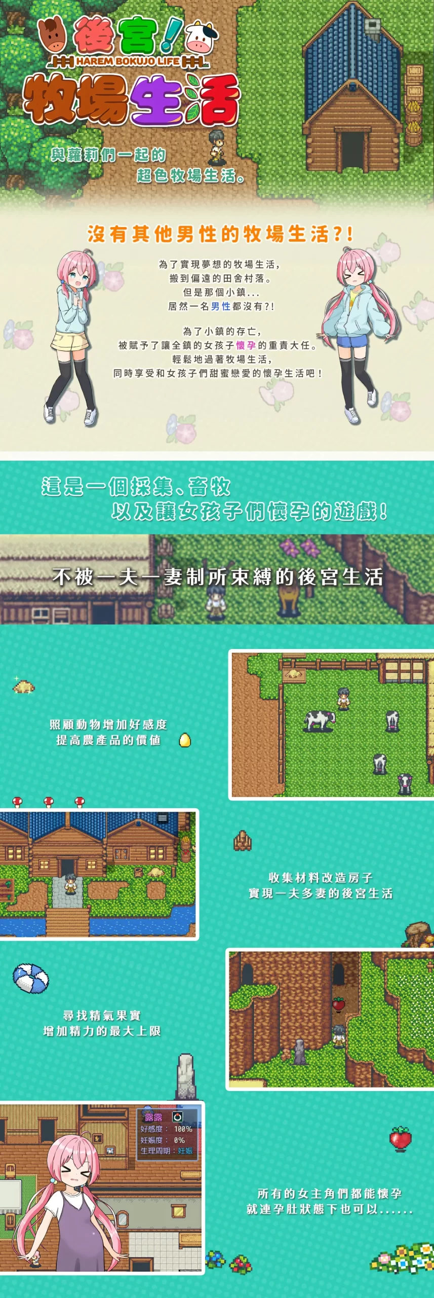 图片[7]-w328 后宫！牧场生活Ver2.20 官方中文步兵版+DLC+全回想存档 [新作/1.3G]-11