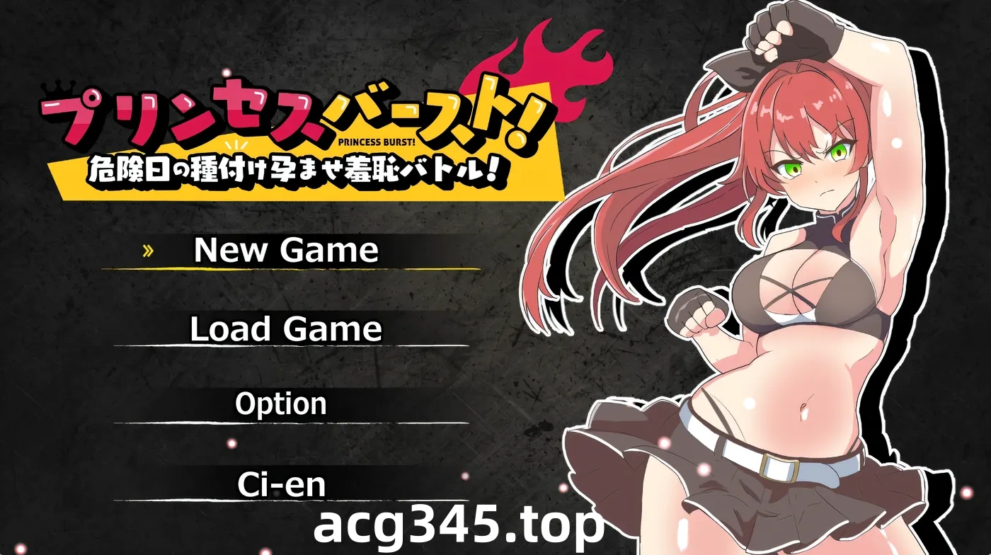 w156  公主爆发!危险日的种植孕育羞耻战斗!Ver1.02 AI汉化版 [更新/289M]-11