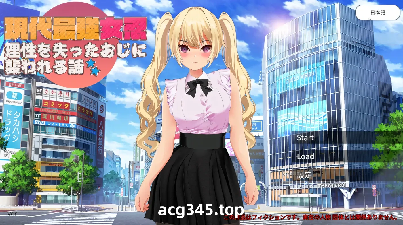 w1326 现代最强女忍被失去理智的叔叔袭击的故事 官方中文版 [新作/399M]-11