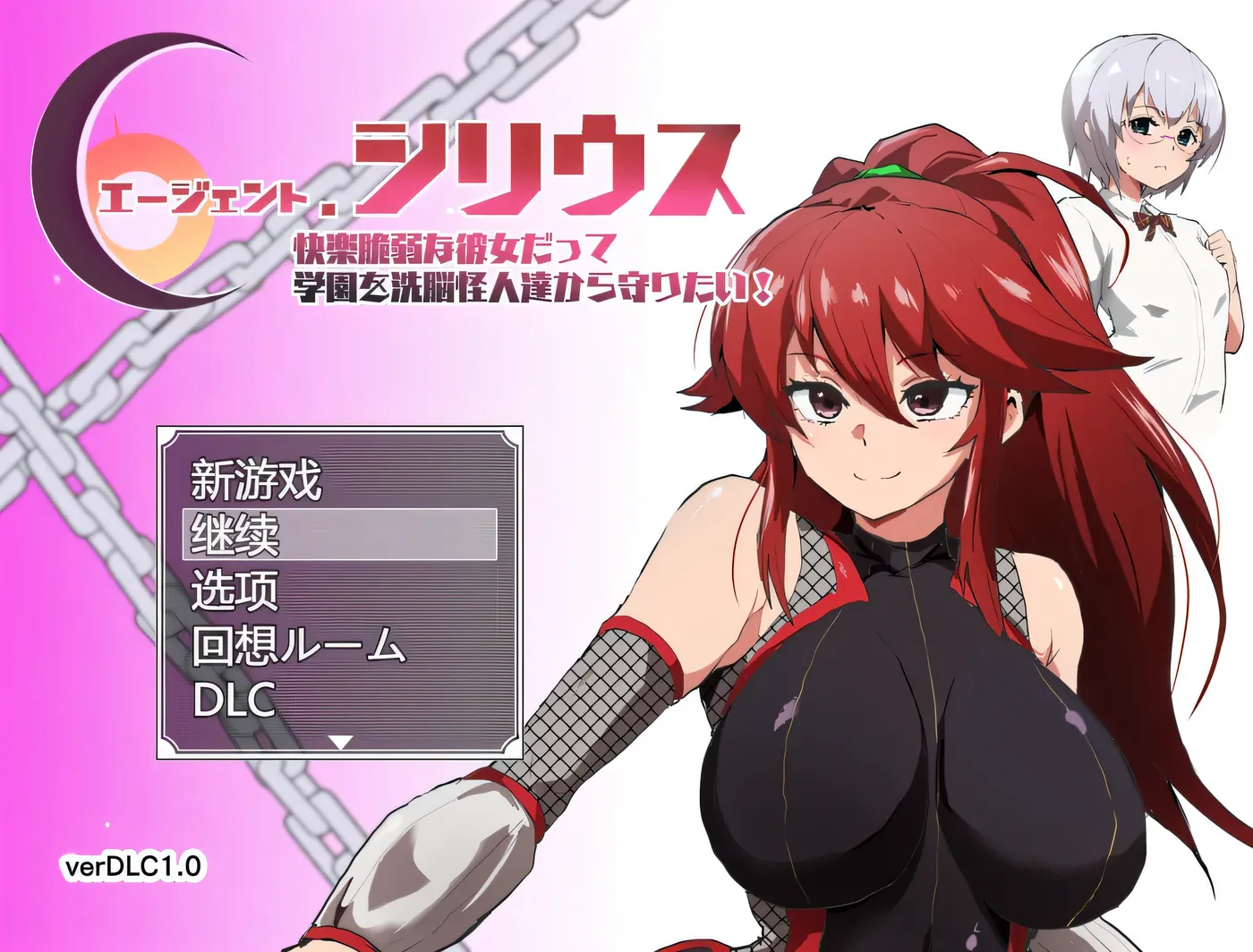 图片[8]-w1332  特工天狼星Ver1.04+DLC1 AI汉化版+存档 [新作/737.4M]-11