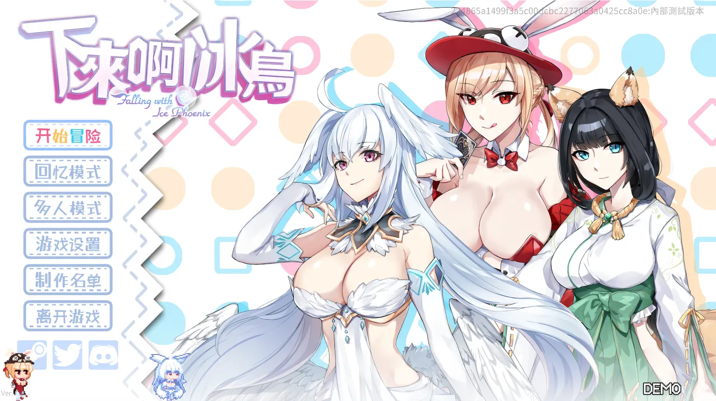 图片[8]-w326 下来啊！冰鸟Ver0.67 官方中文DEMO步兵版 [新作/1G]-11