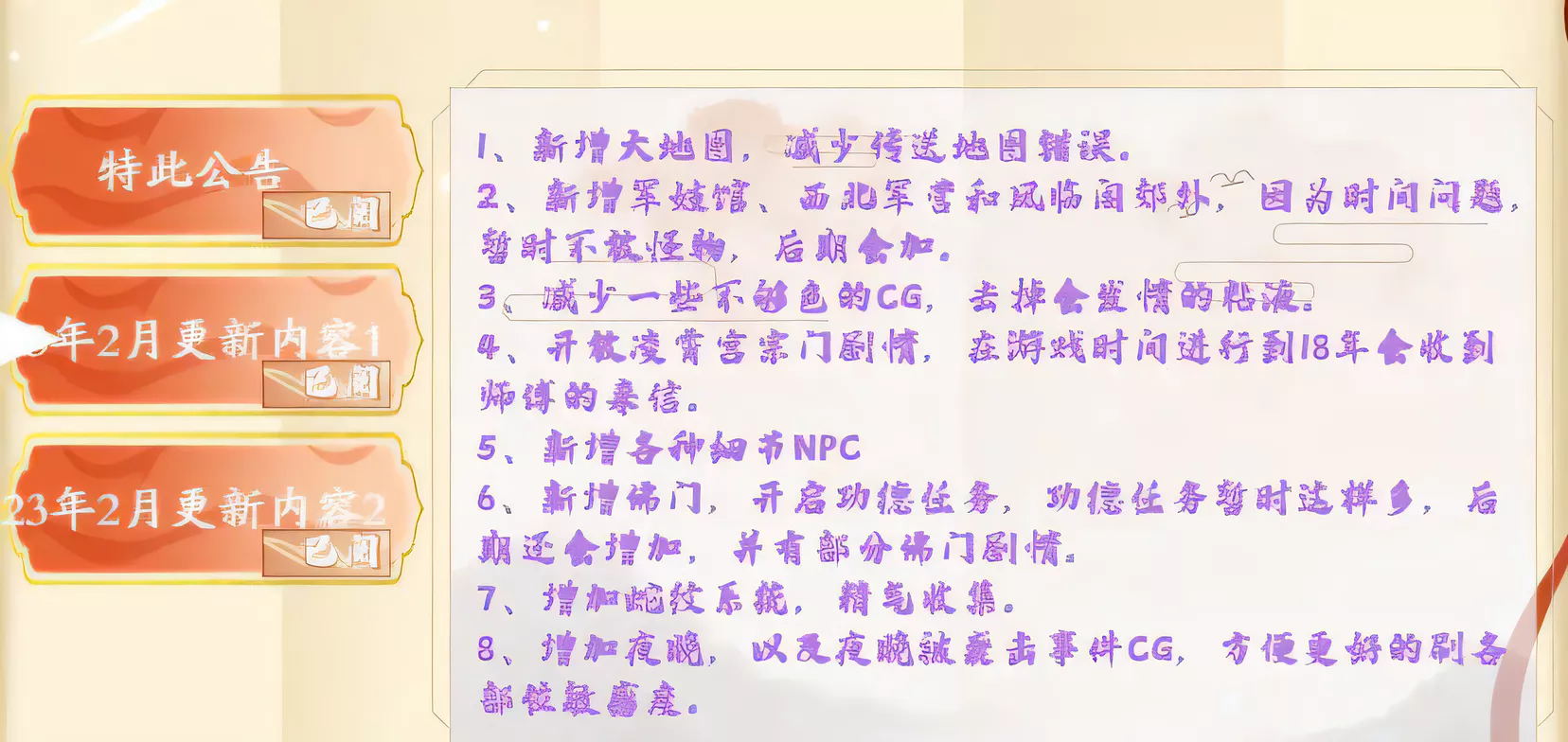 图片[5]-w551  绯月仙行录 Ver0.552 官方中文修复版 [更新/679.8M]-11