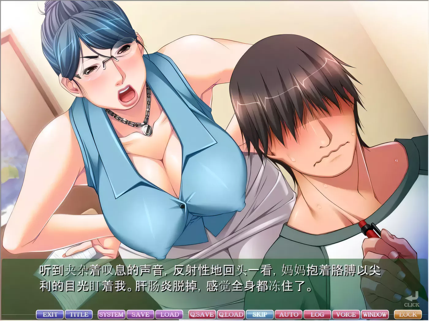 图片[4]-【母系拔作/汉化/全CV】 教育型母亲，大姨和小姨！云汉化版【新汉化/PC+安卓/4.5G】-11