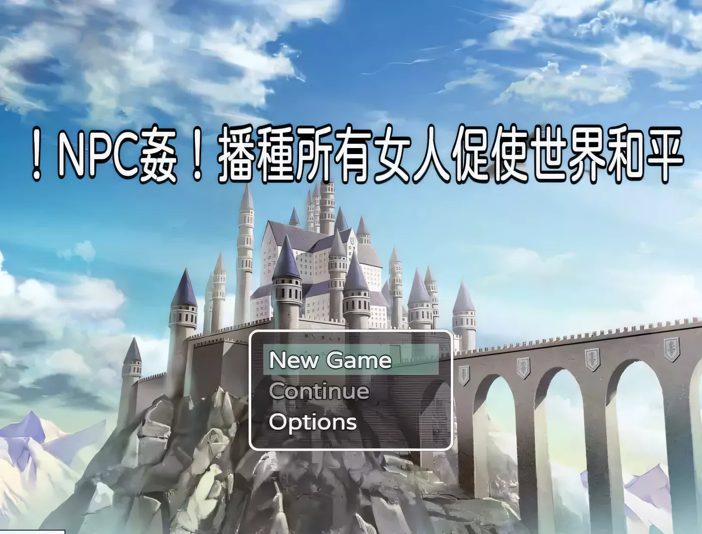 图片[3]-【RPG/中文】 NPC姦！播种所有女人促使世界和平 DL官方中文版+CG包 【400M】-11