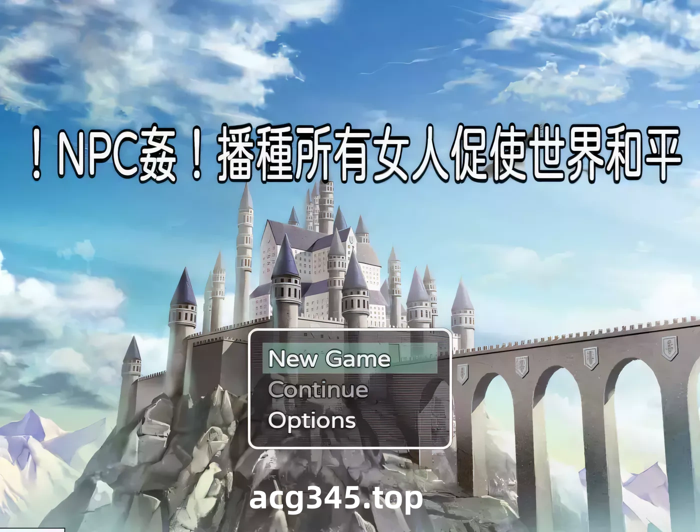 【RPG/中文】 NPC姦！播种所有女人促使世界和平 DL官方中文版+CG包 【400M】-11