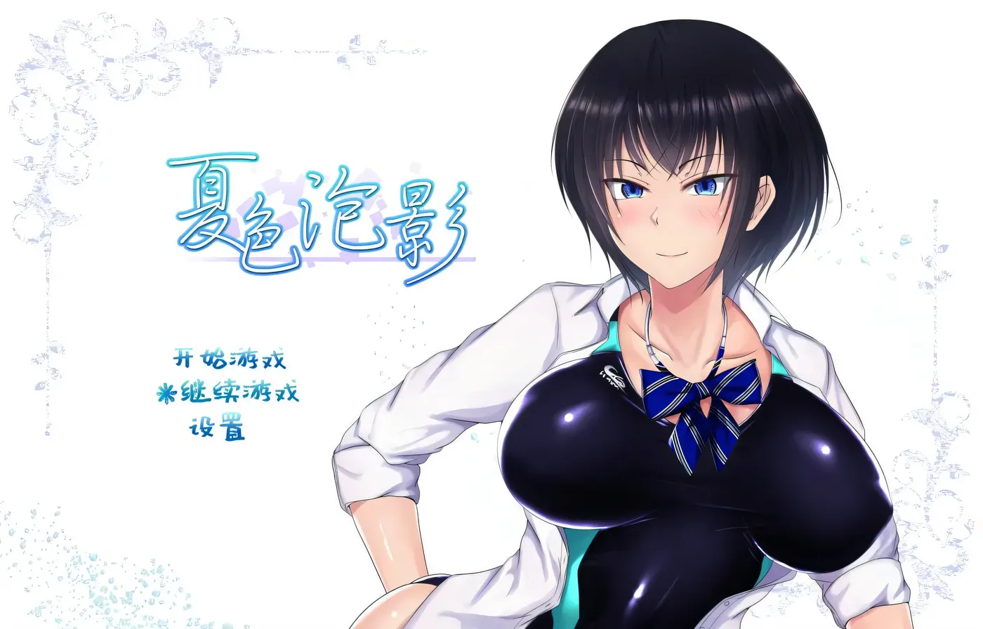 图片[3]-w331 夏日色彩的清凉事物之后 Ver1.05 云翻汉化版 [更新/2G]-11