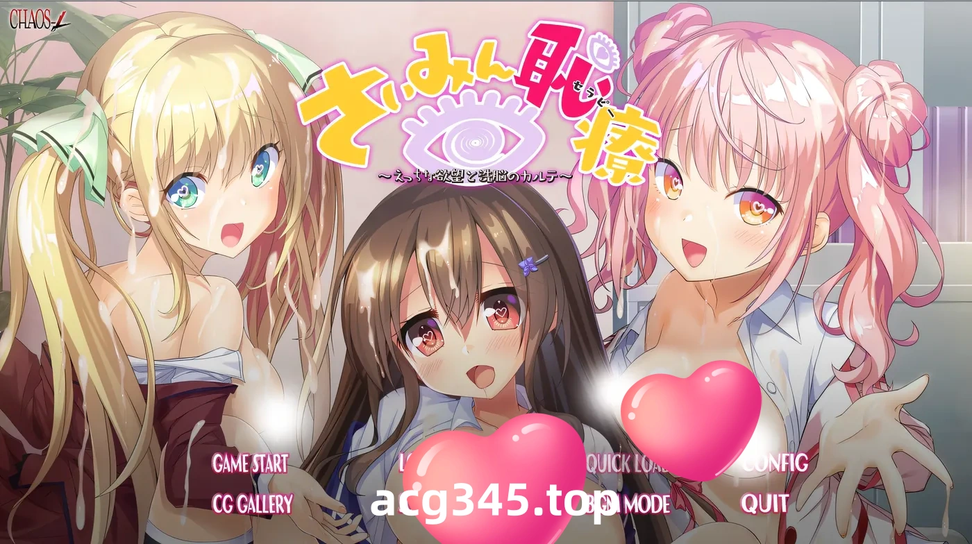 k1392  催○羞耻疗法~H的欲望与丧病的记录 AI汉化版+全CG存档 [更新/1.7G]-11