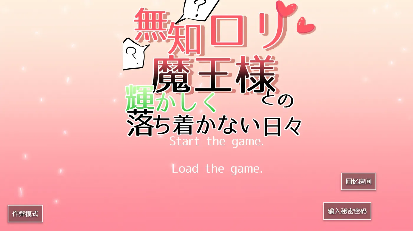 图片[4]-w1321与无知萝莉魔王大人度过的光辉而不安的日子 精翻汉化版 [新作/1.8G]-11