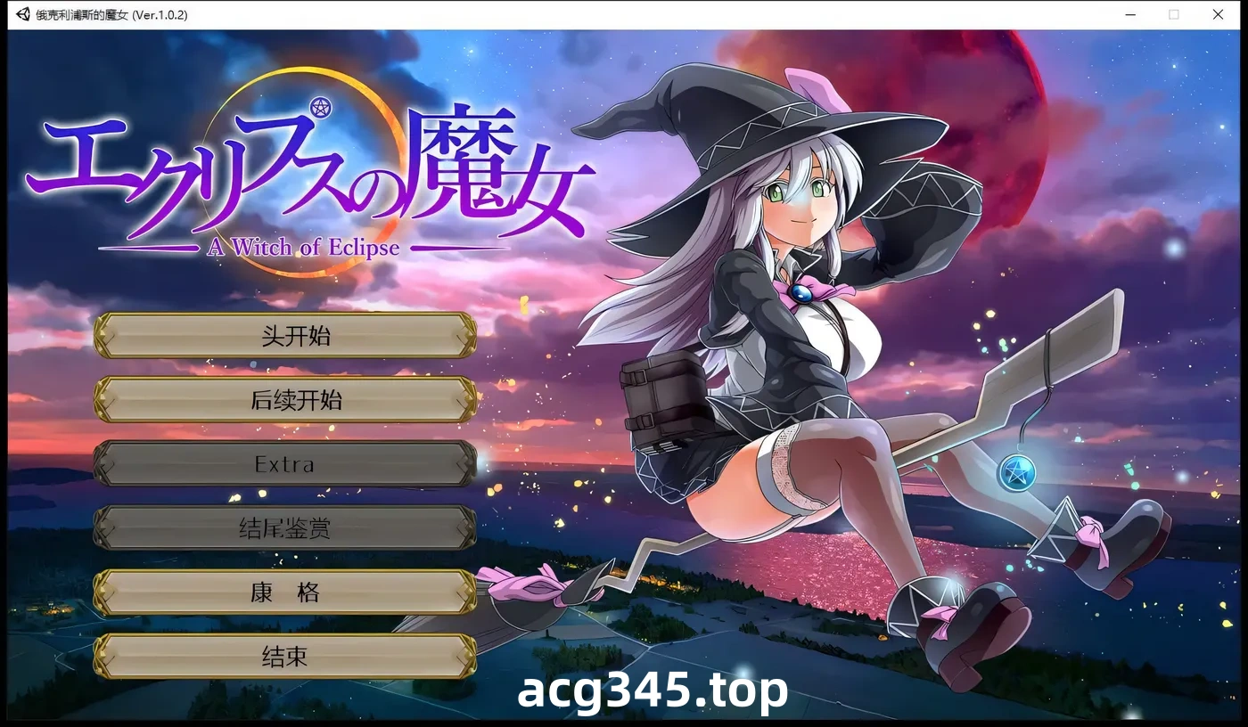 w1314  月食之魔女Ver1.0.7 AI汉化正式版+全CG存档 [更新/4.9G]-11