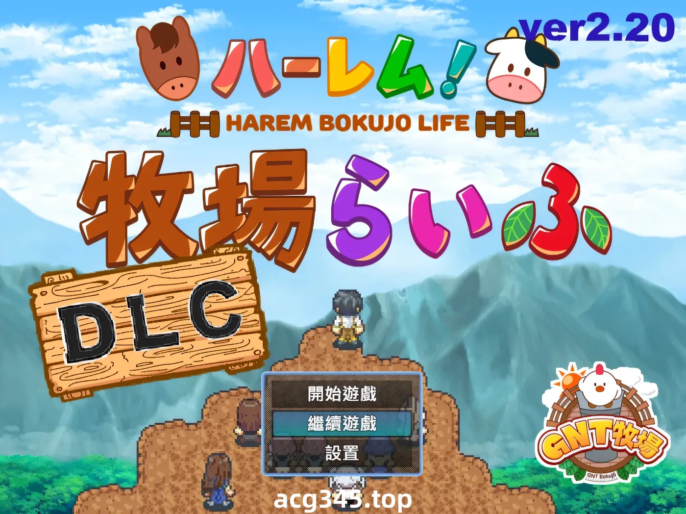 w328 后宫！牧场生活Ver2.20 官方中文步兵版+DLC+全回想存档 [新作/1.3G]-11