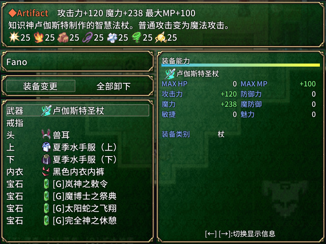 图片[9]-【RPG/官中/步兵】迷宫物语 – FALL IN LABYRINTH steam官中步兵版【1.95G】-11