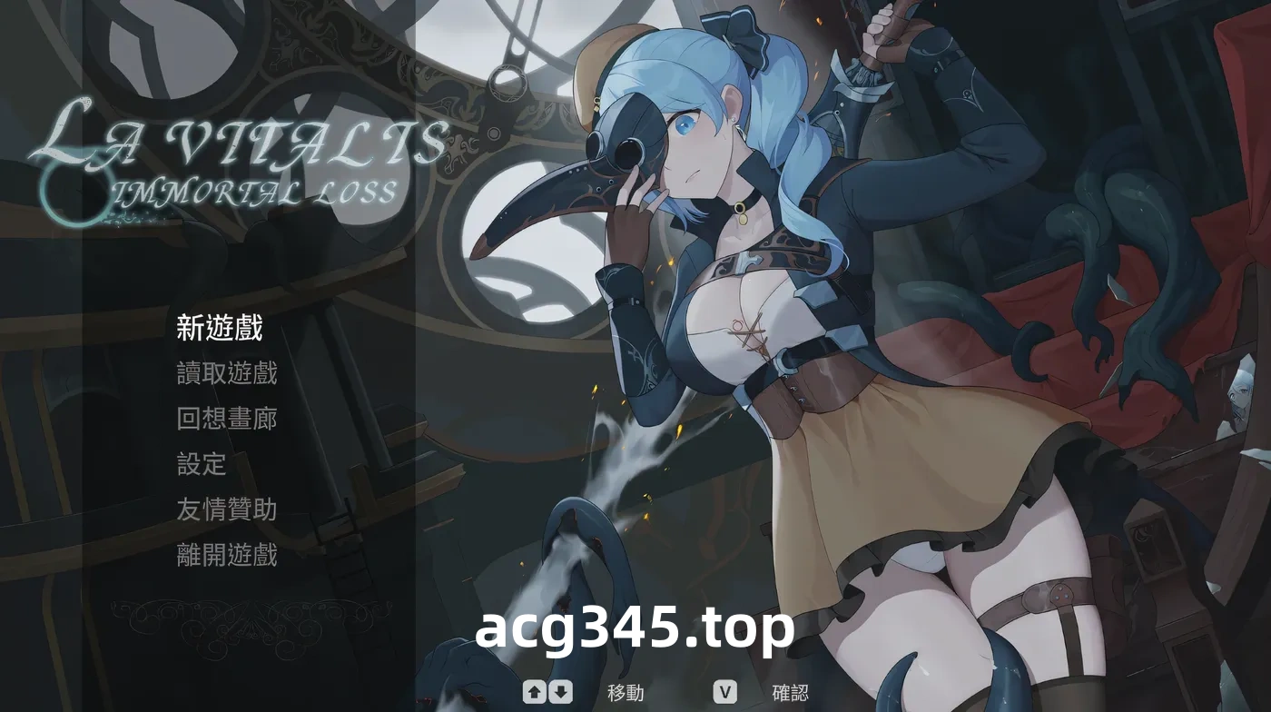 w1000 永恒的欠损 La Vitalis Immortal Loss V0.06 官方中文测试版 [更新/367.2M]-11