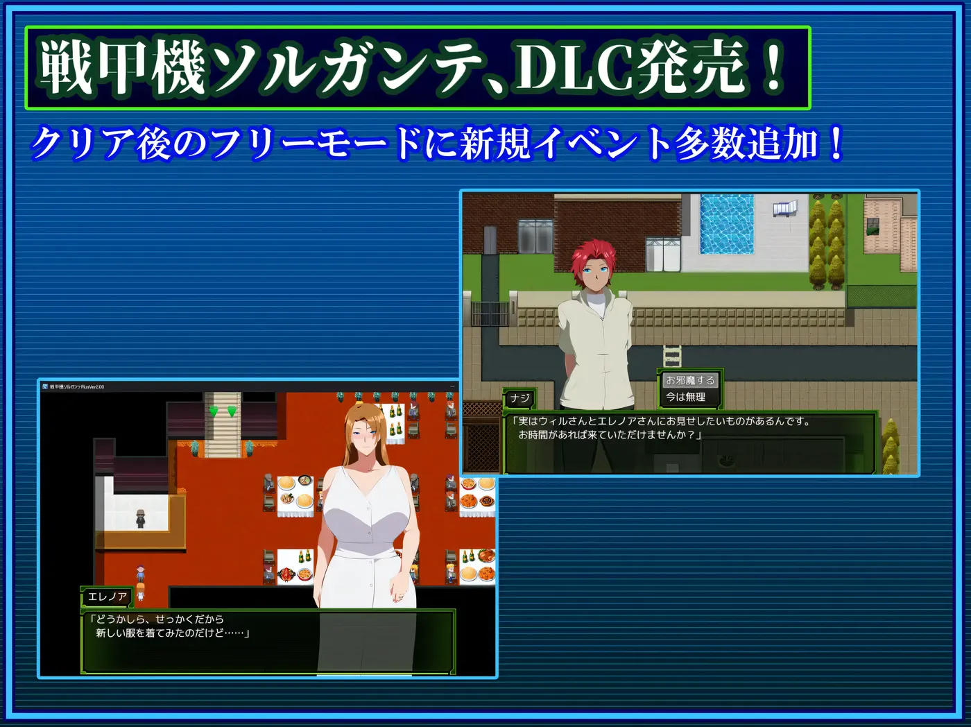 图片[5]-w1330  战甲机索尔甘特Plus Ver2.00 挂载AI汉化版+存档 [新作/997M]-11