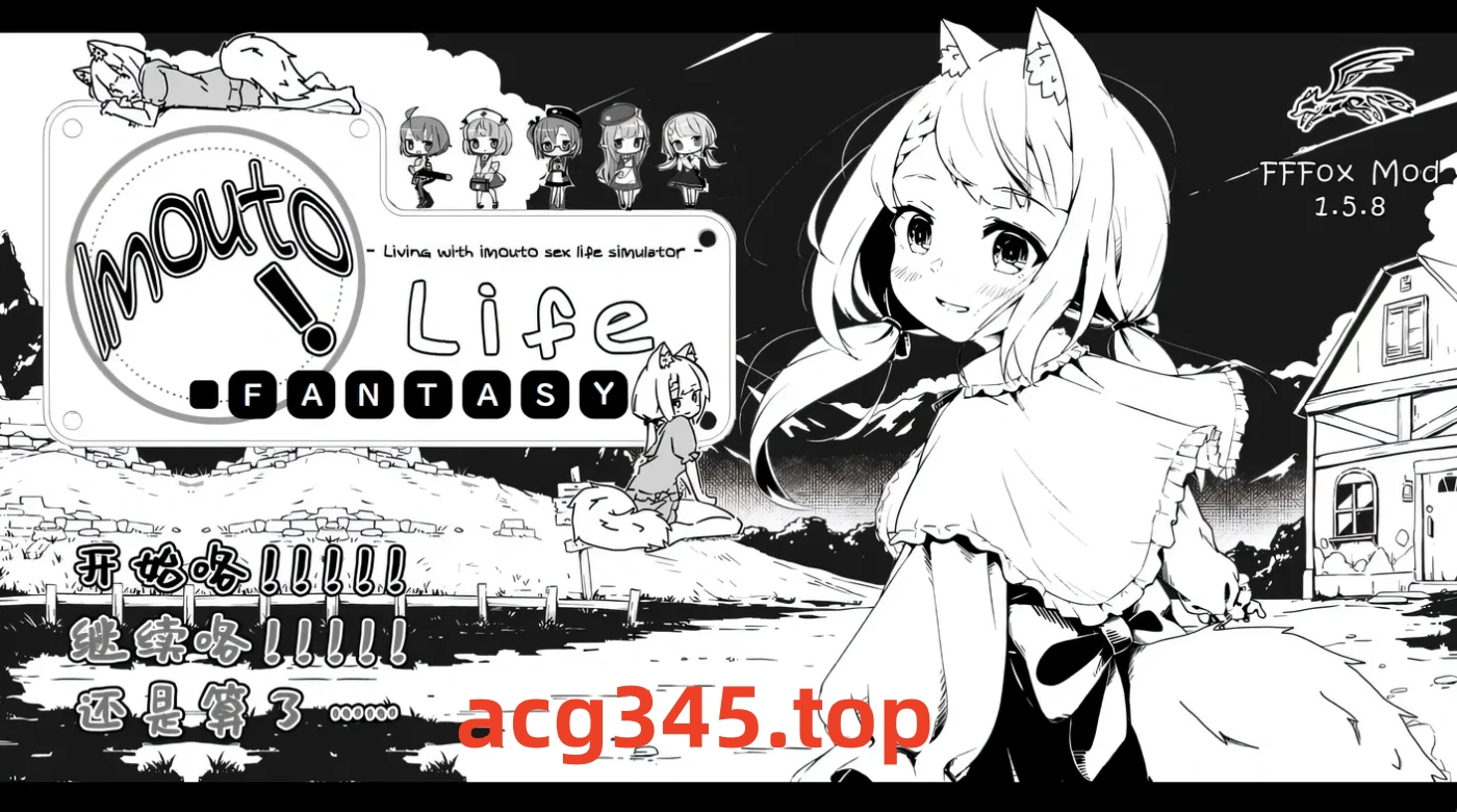 w200 妹同居黑白2 异世界幻想Ver1.4.5+DLC Ver2.0.0 AI汉化版 [更新/829.6M]-11