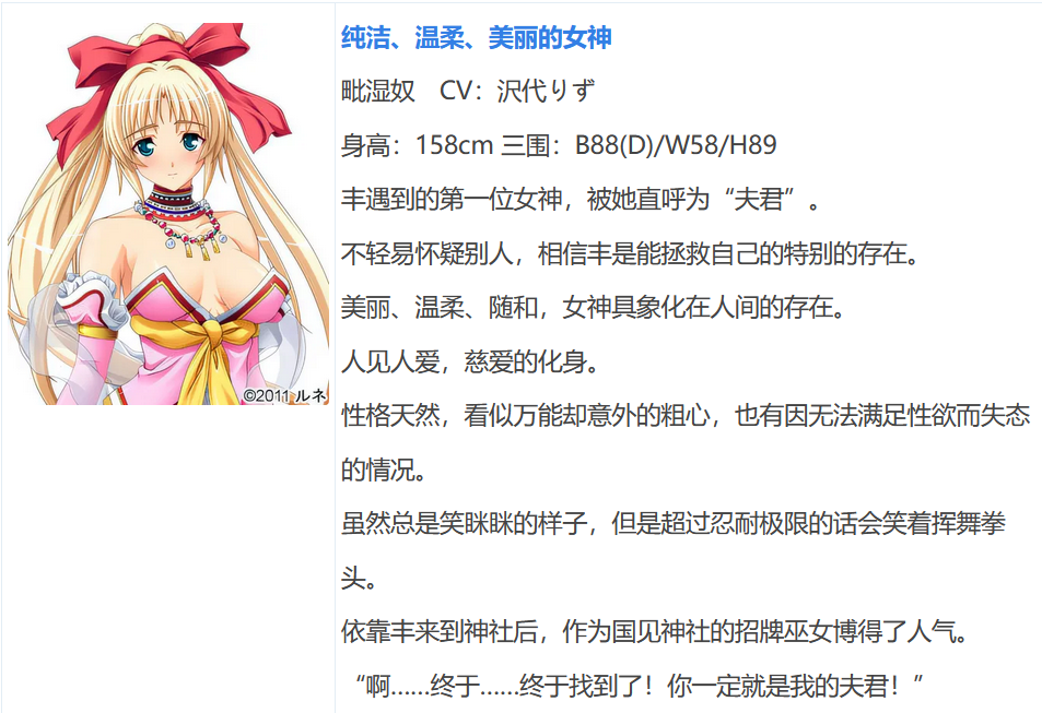 图片[2]-w1016  纯洁★女神大人！“请给我播种吧，老爷大人！” AI汉化版[1.9G]-11