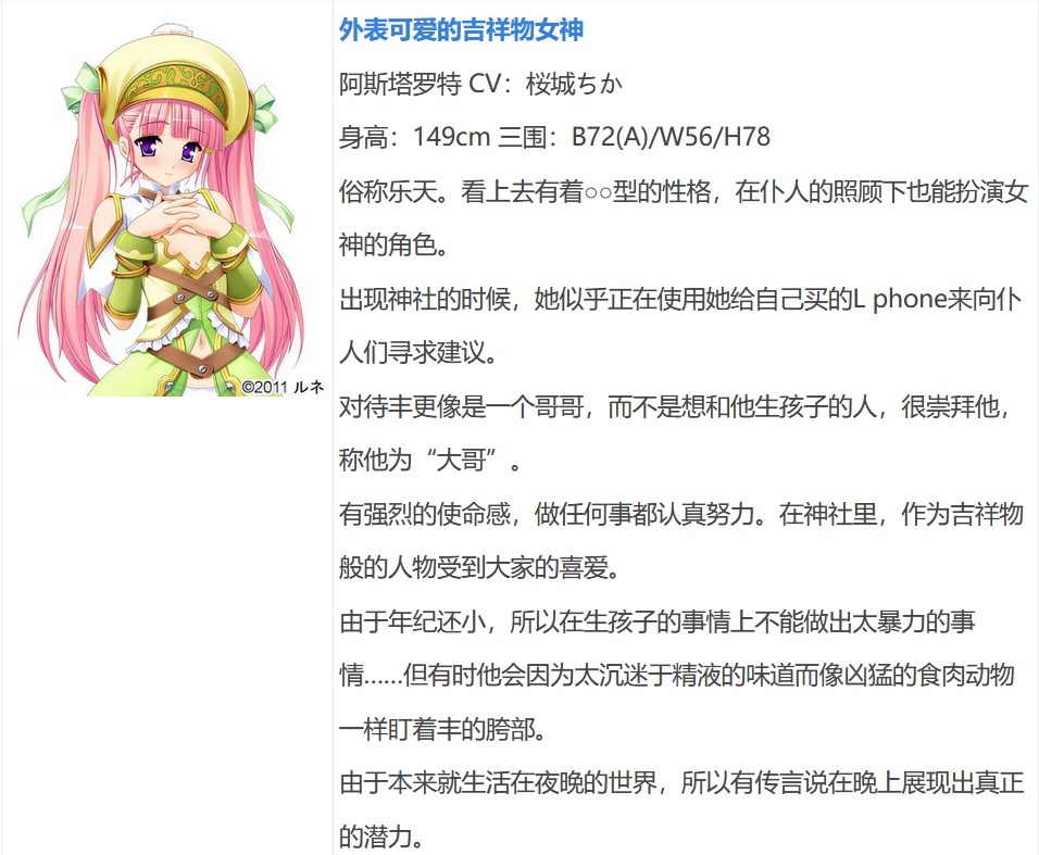 图片[5]-w1016  纯洁★女神大人！“请给我播种吧，老爷大人！” AI汉化版[1.9G]-11