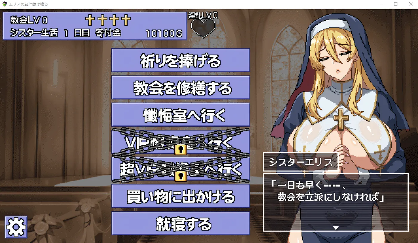 图片[3]-w1381  丧钟为埃利斯修女敲响 云翻汉化版 [新作/621.5M]-11