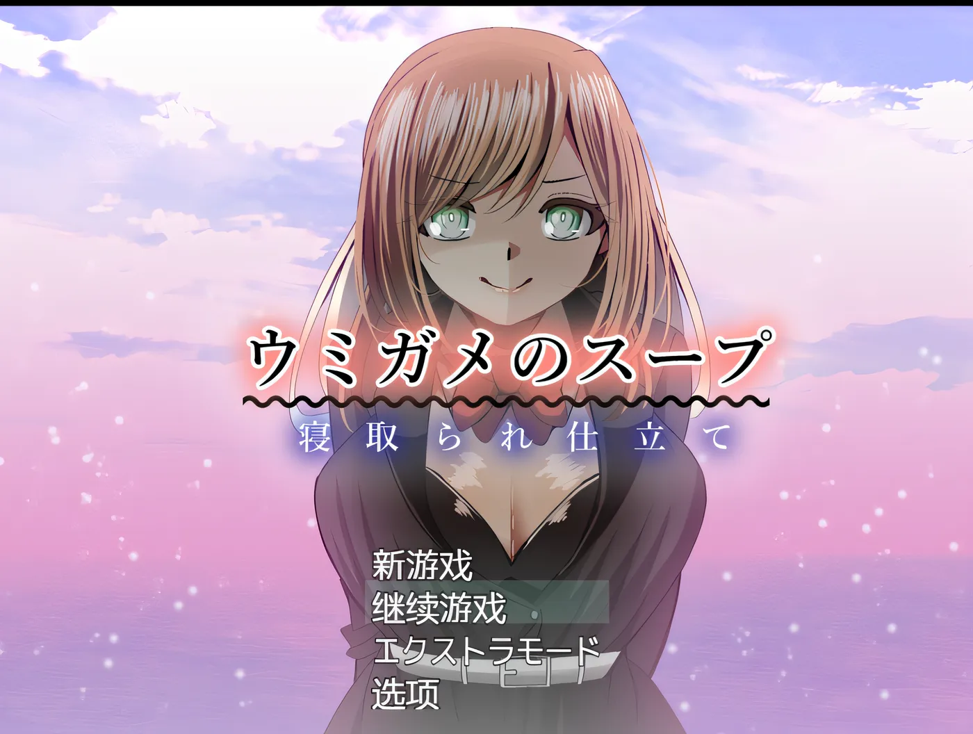 图片[3]-w1590 海龜湯～戴綠帽風格～ 雲翻漢化版 [新作/924.2M]-11