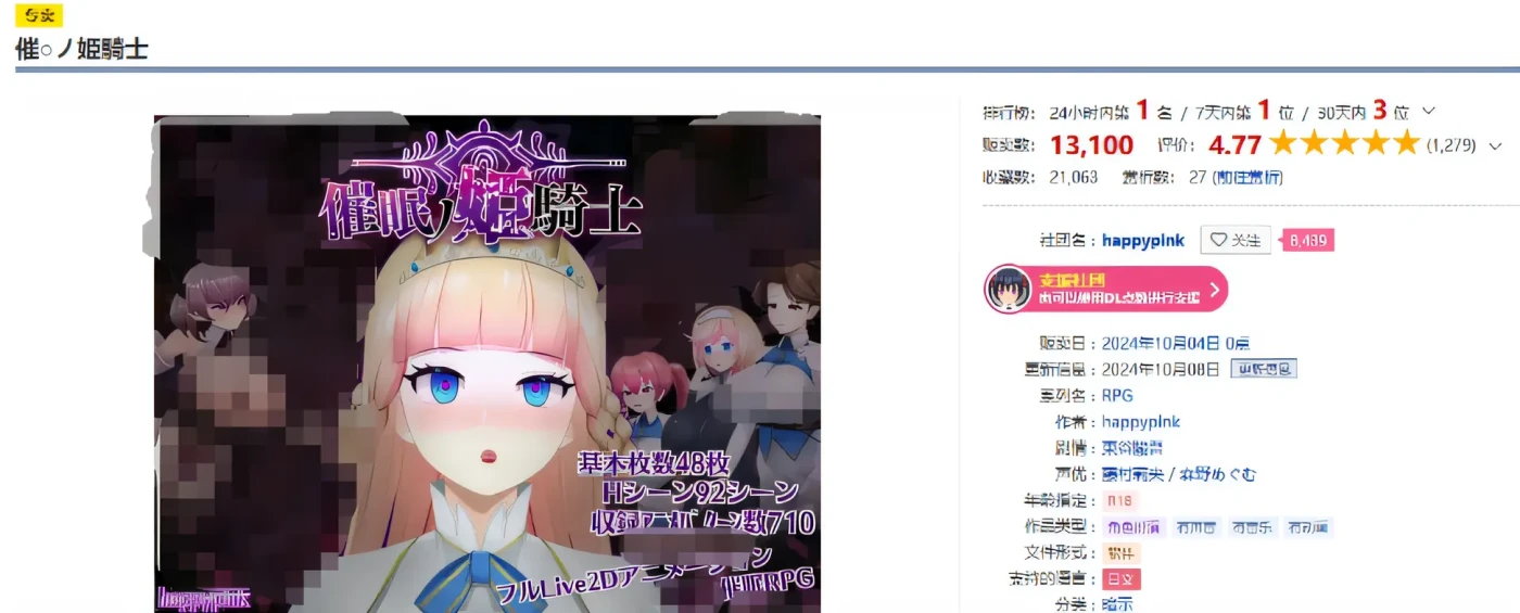 图片[2]-w1606  催眠公主騎士 雲翻漢化版 [新作/1.2G]-11