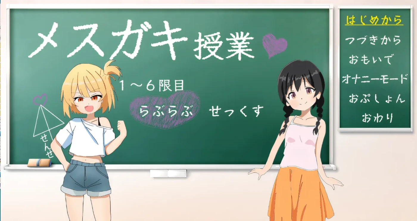 图片[2]-w1518 Me*ki班！ Ver2.00 云翻汉化版 [更新/701.3M]-11