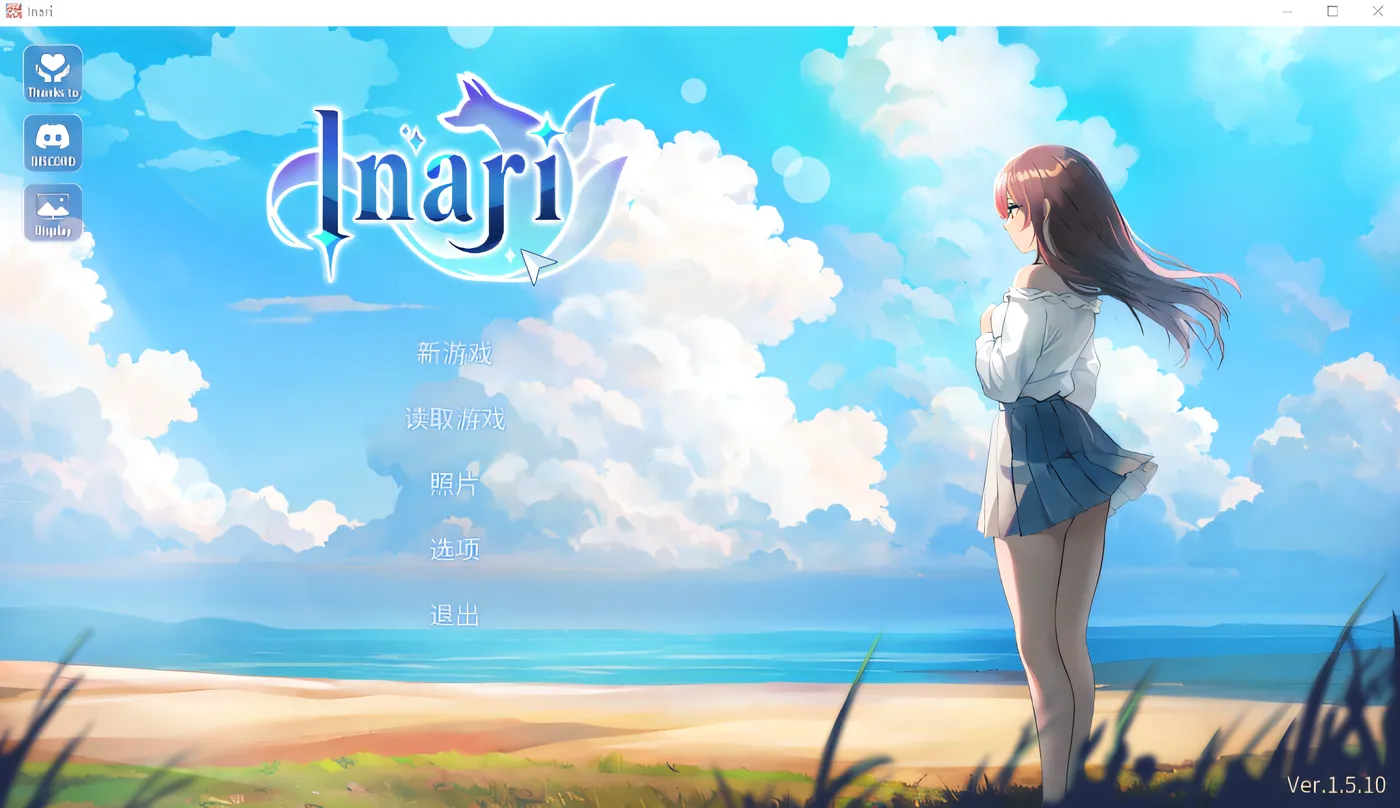 图片[2]-w1776  Inari Ver1.5.10 Steam官方中文版 [新作/1.7G]-11