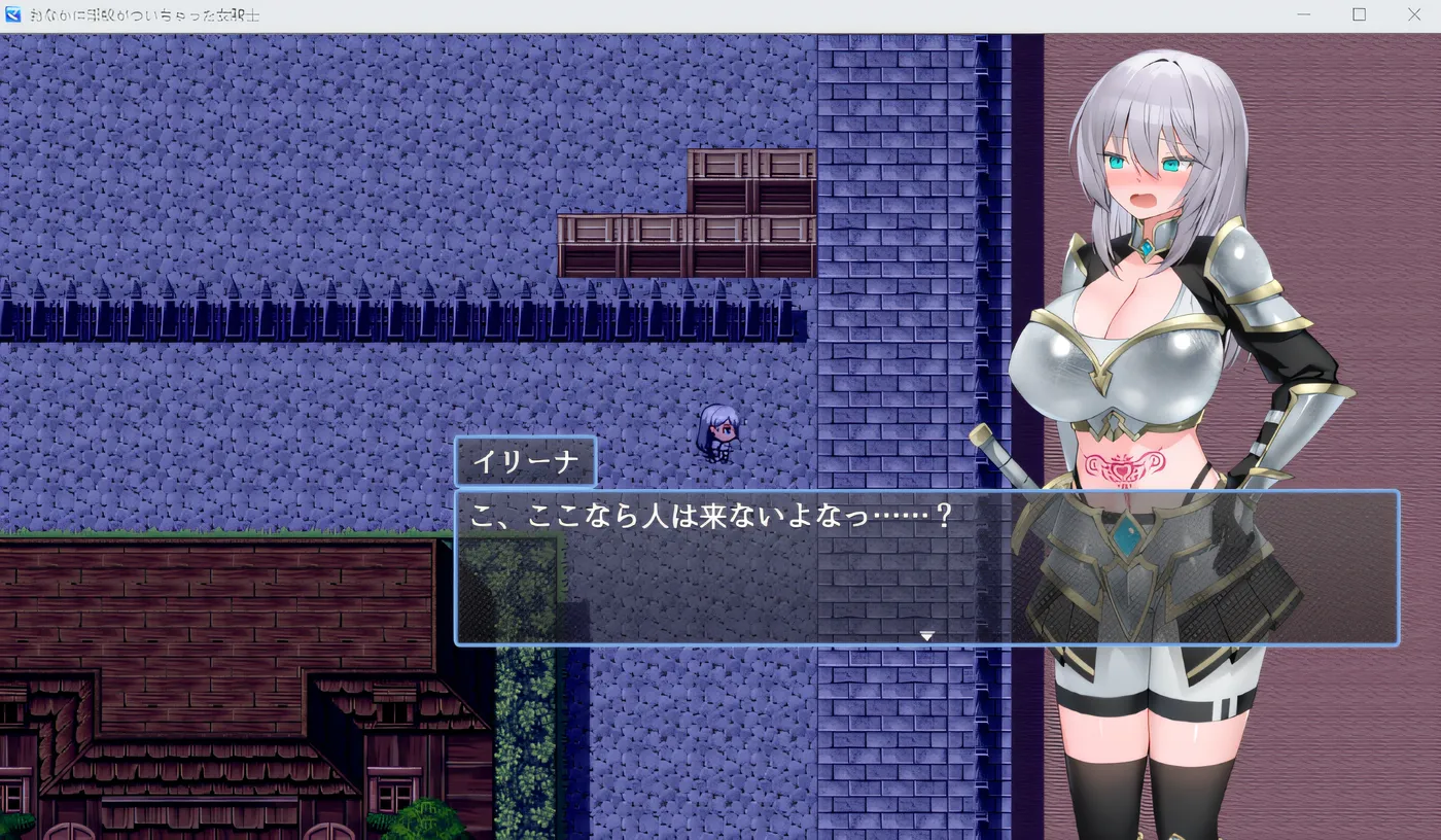 图片[3]-w1782 肚子上有银荡纹章的女骑士 Ver1.1 云翻汉化版 [新作/851.7M]-11