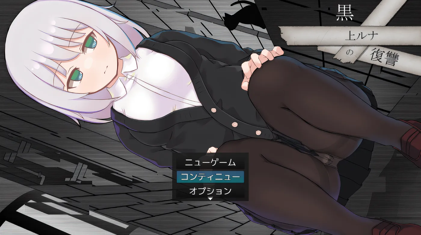 图片[3]-w1786 黑神露娜的复仇 Ver1.01 云翻汉化版 [新作/1.2G]-11