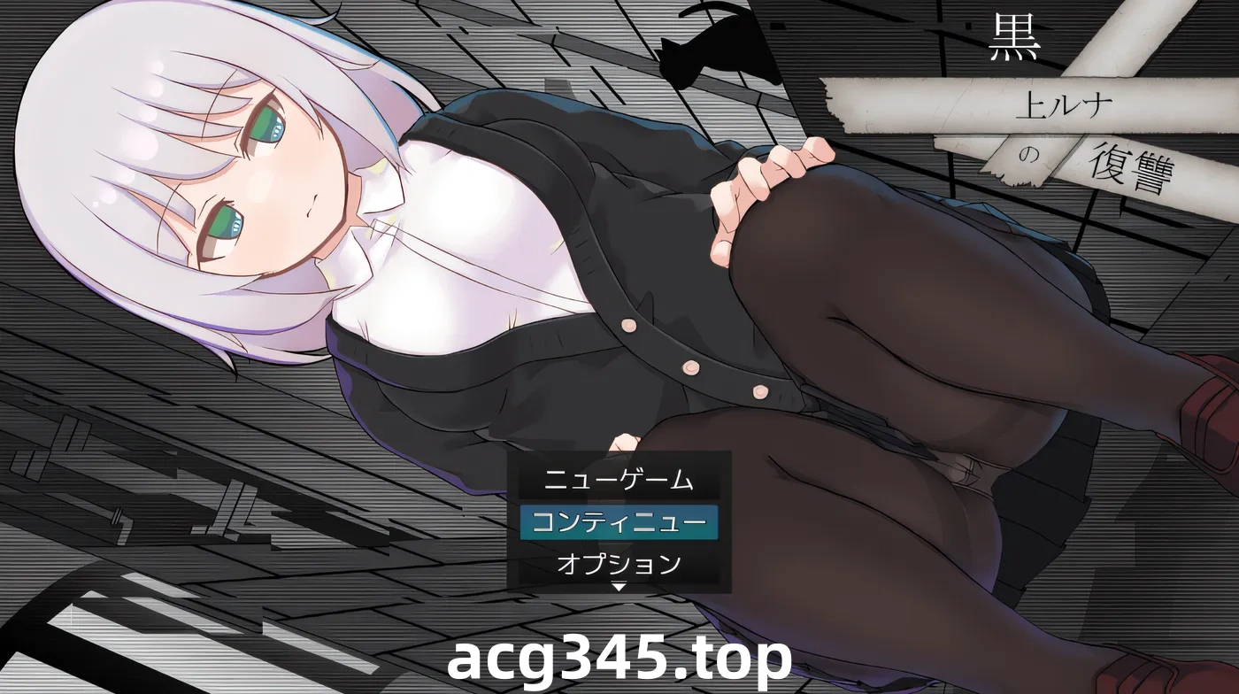 w1786 黑神露娜的复仇 Ver1.01 云翻汉化版 [新作/1.2G]-11