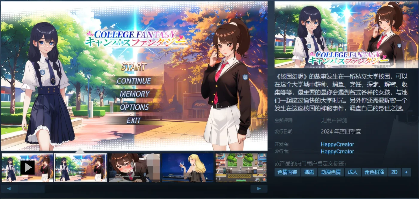 图片[2]-w1830 校园幻想 DEMO Steam官方中文版 [新作/681.9M]-11