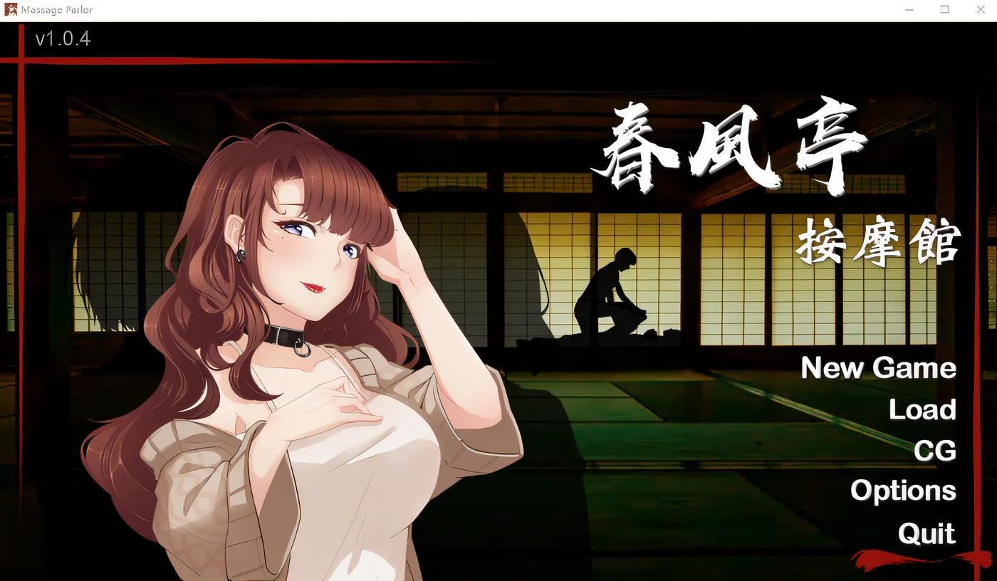 图片[3]-w1868 按摩沙龙 春风亭 Ver1.04 Steam官方中文版 [新作/273.6M]-11