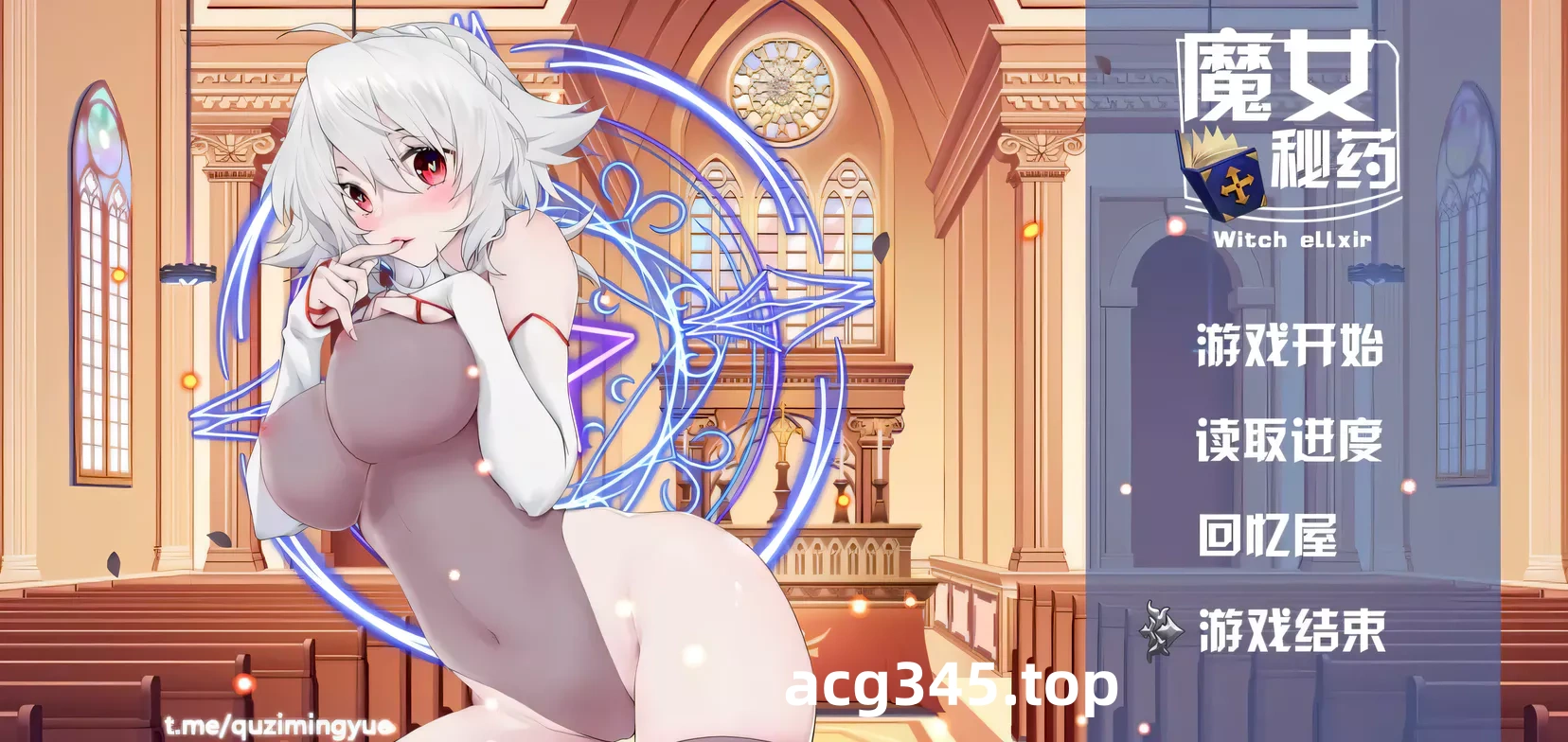 w699 魔女秘药Ver1.6 官方中文步兵版 [更新/949.3M]-11