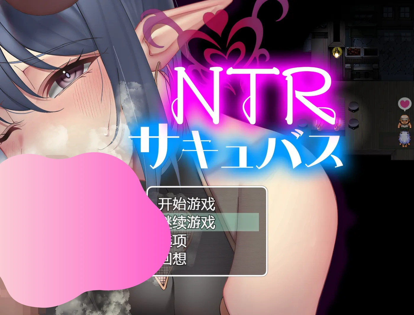 图片[3]-w1515  NTR魅魔 云翻汉化版 [新作/556.9M]-11