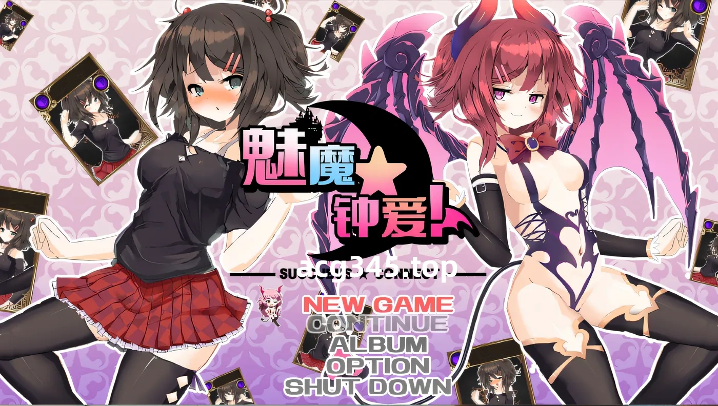 w1519 魅魔★钟爱! Ver1.02 Steam官方中文版 [新作/1.2G]-11