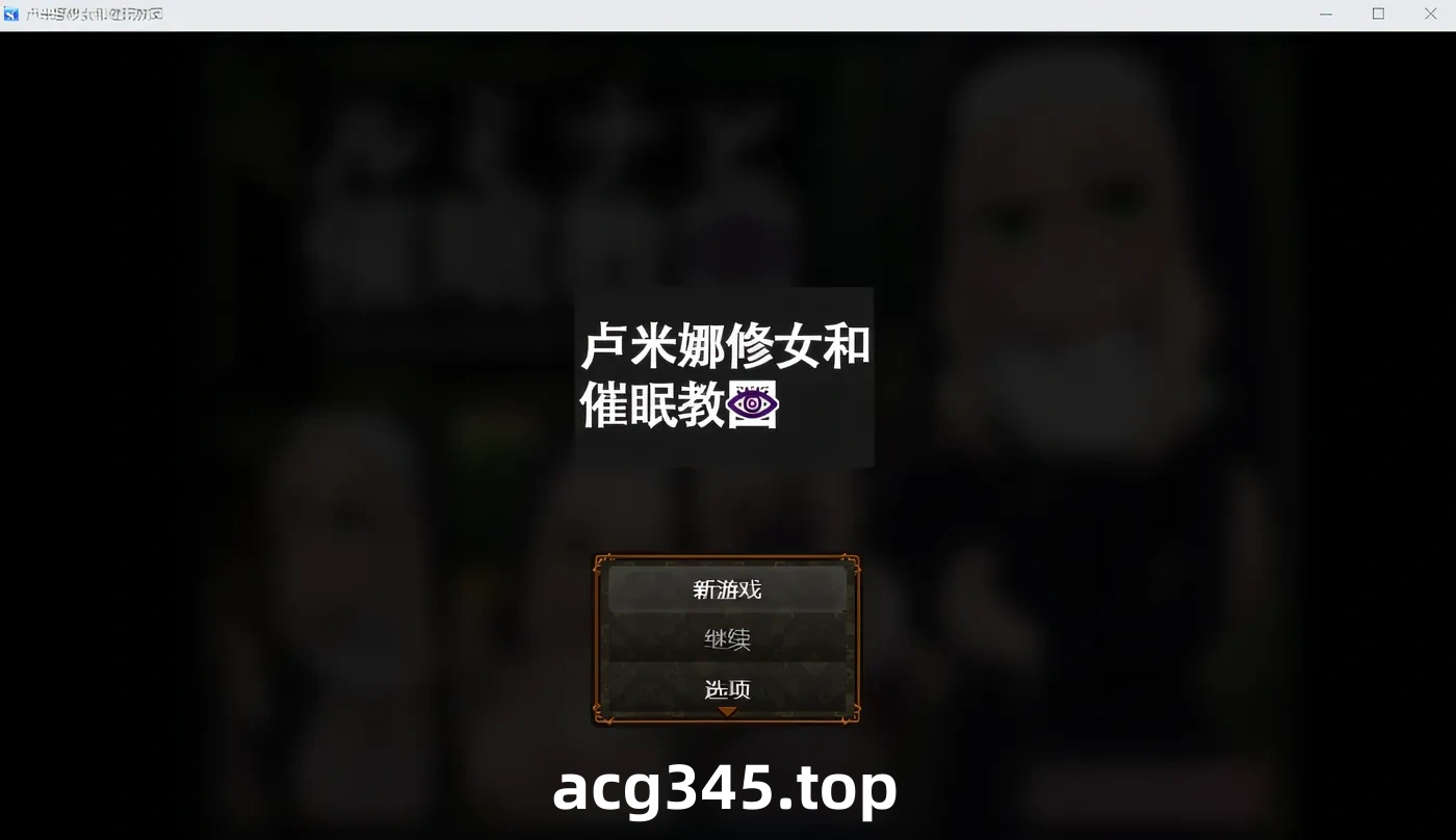 图片[2]-w1523  特米納和教堂 雲翻漢化版 [新作/293.9M]-11