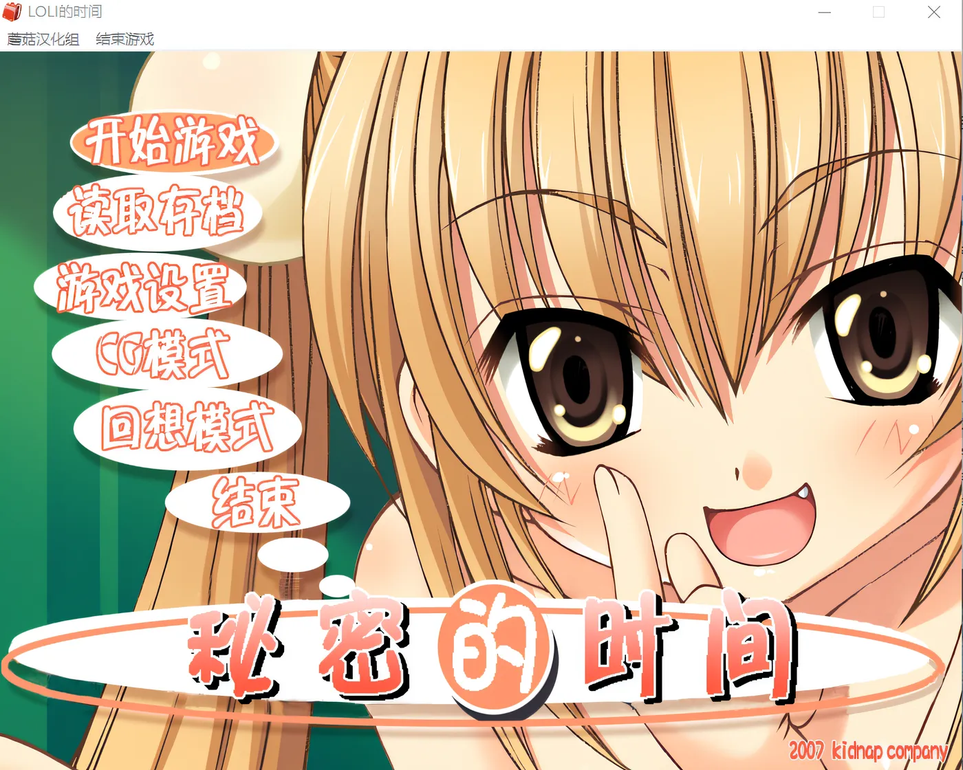 图片[2]-w1569 秘密的時間 漢化硬盤版 [新作/310.7M]-11