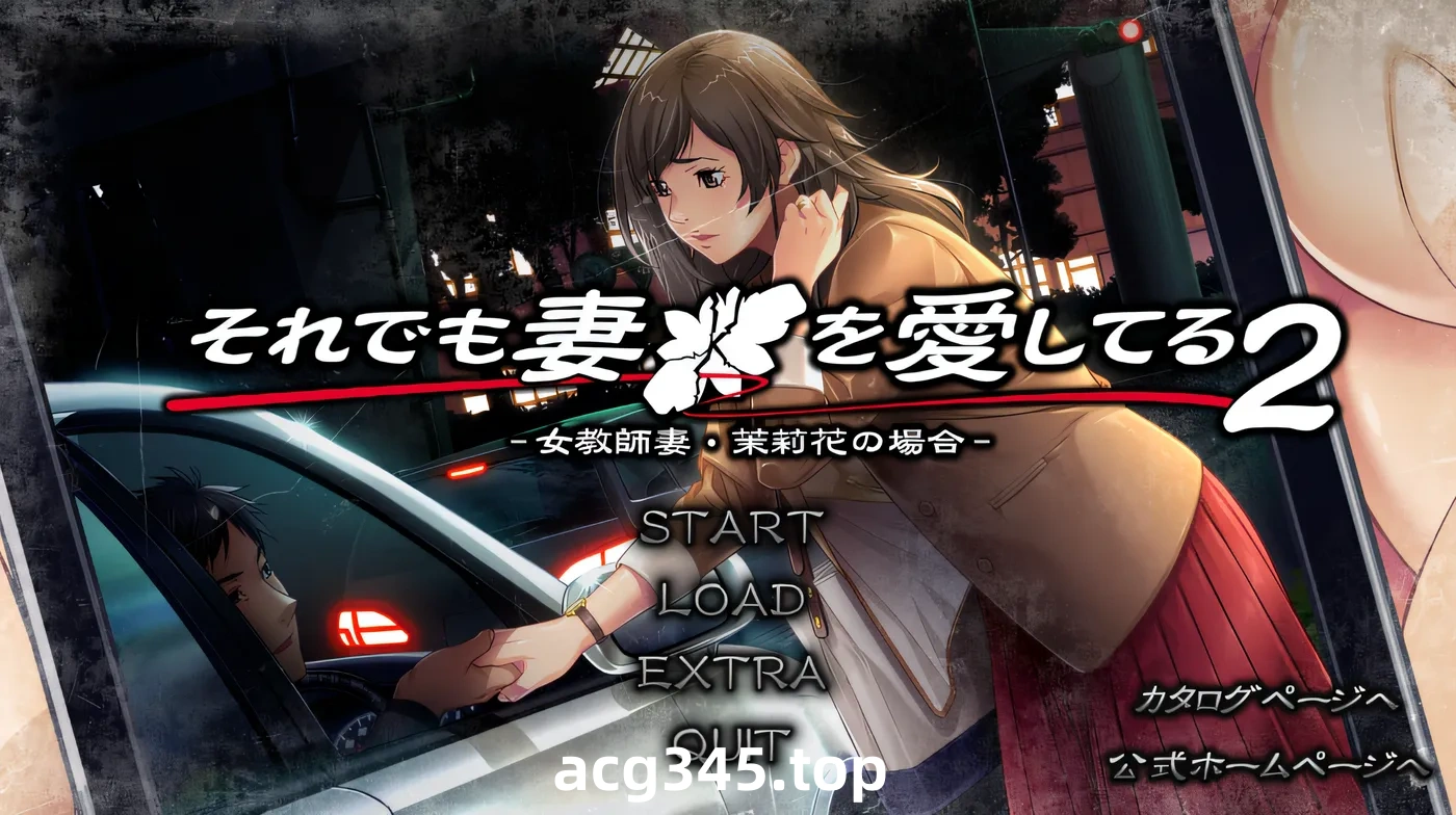 w1571  即便如此，還是愛着妻子 2 - 女教師妻子・茉莉花的情況 - 雲翻漢化版 [新作/3.3G]-11