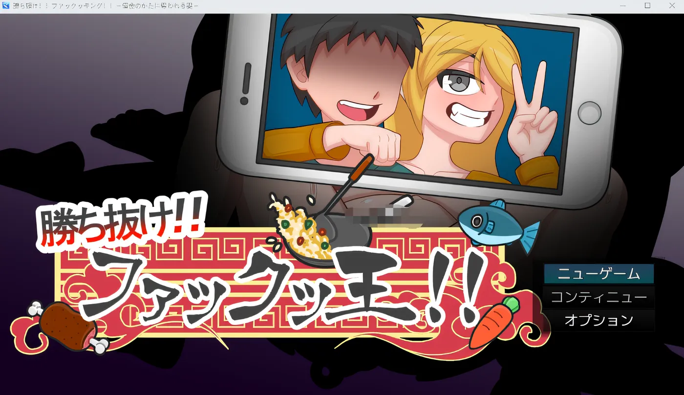 图片[4]-w1367  胜利！！～老婆被债务人抢走了～ Ver2.02 云翻汉化版 [新作/723.9M]-11