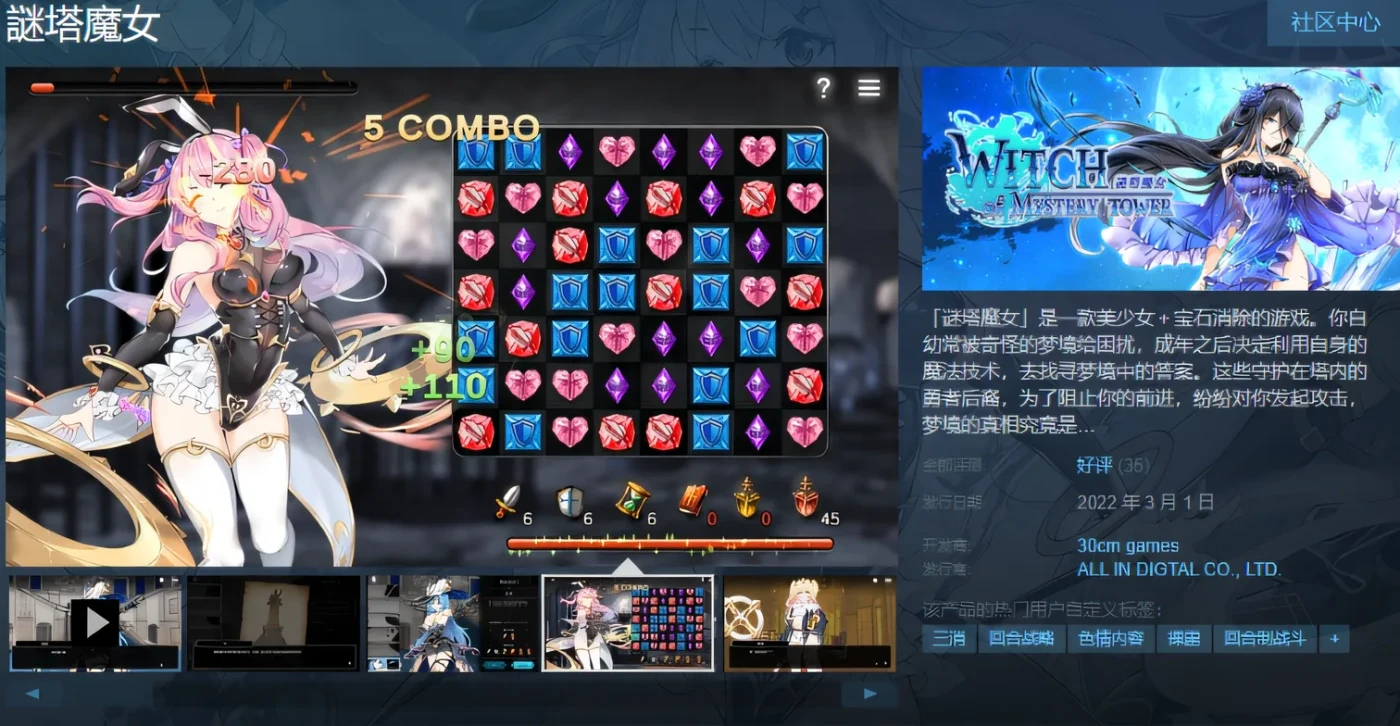 图片[2]-w1596  謎塔魔女 Steam官方中文版 [新作/289.6M]-11