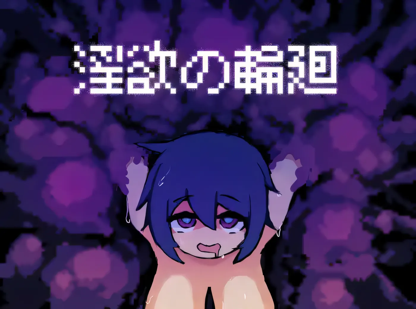 图片[5]-w1597  欲望的循環 雲翻漢化版 [新作/230.9M]-11