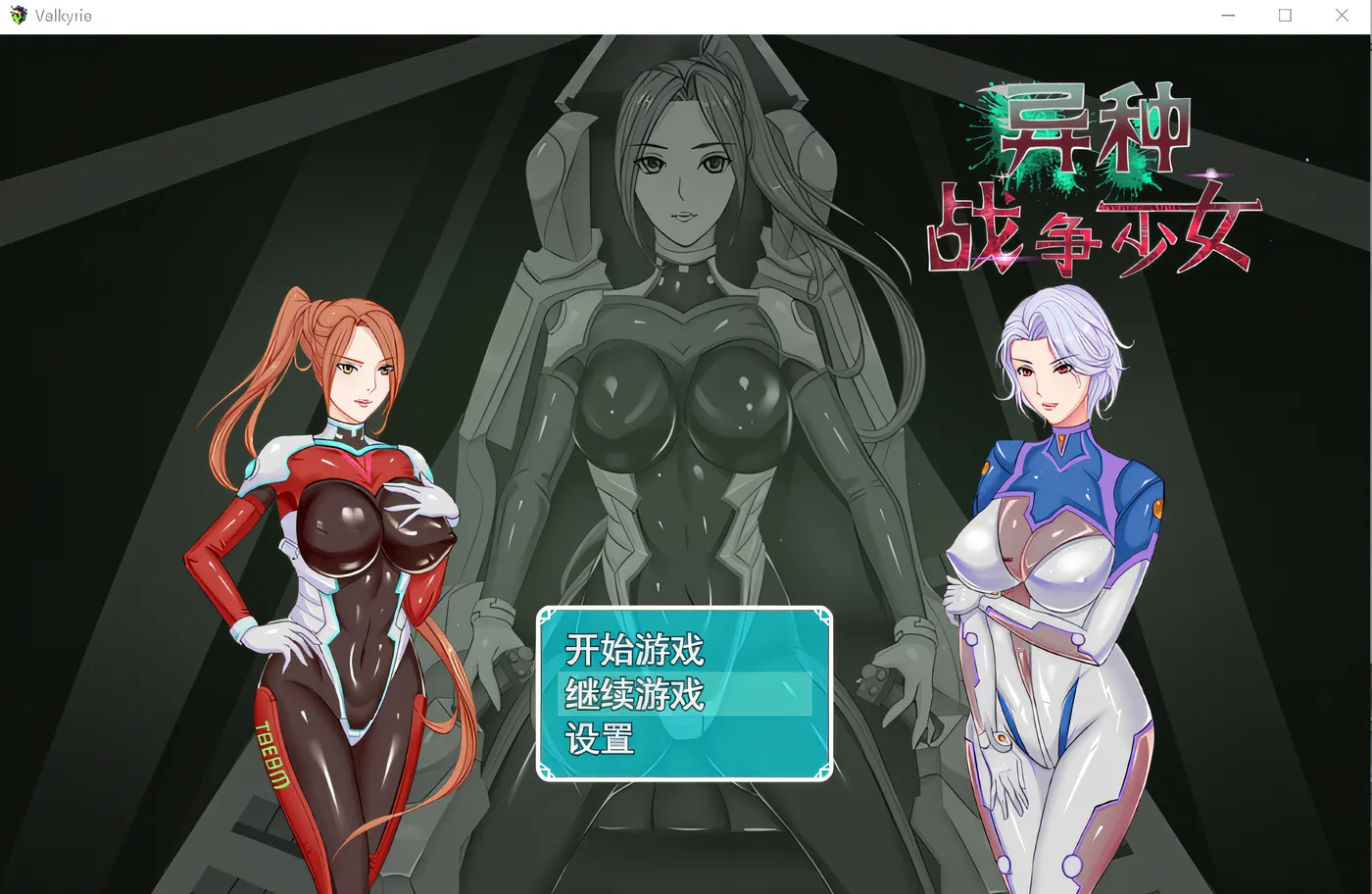 图片[2]-w1599  異種戰争少女 Ver1.4 漢化版 [新作/534.7M]-11