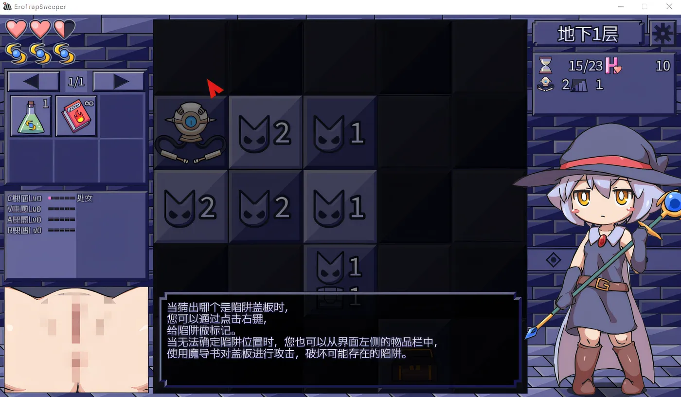 图片[3]-w1637 色情陷阱清扫者 云翻汉化版 [新作/54.6M]-11