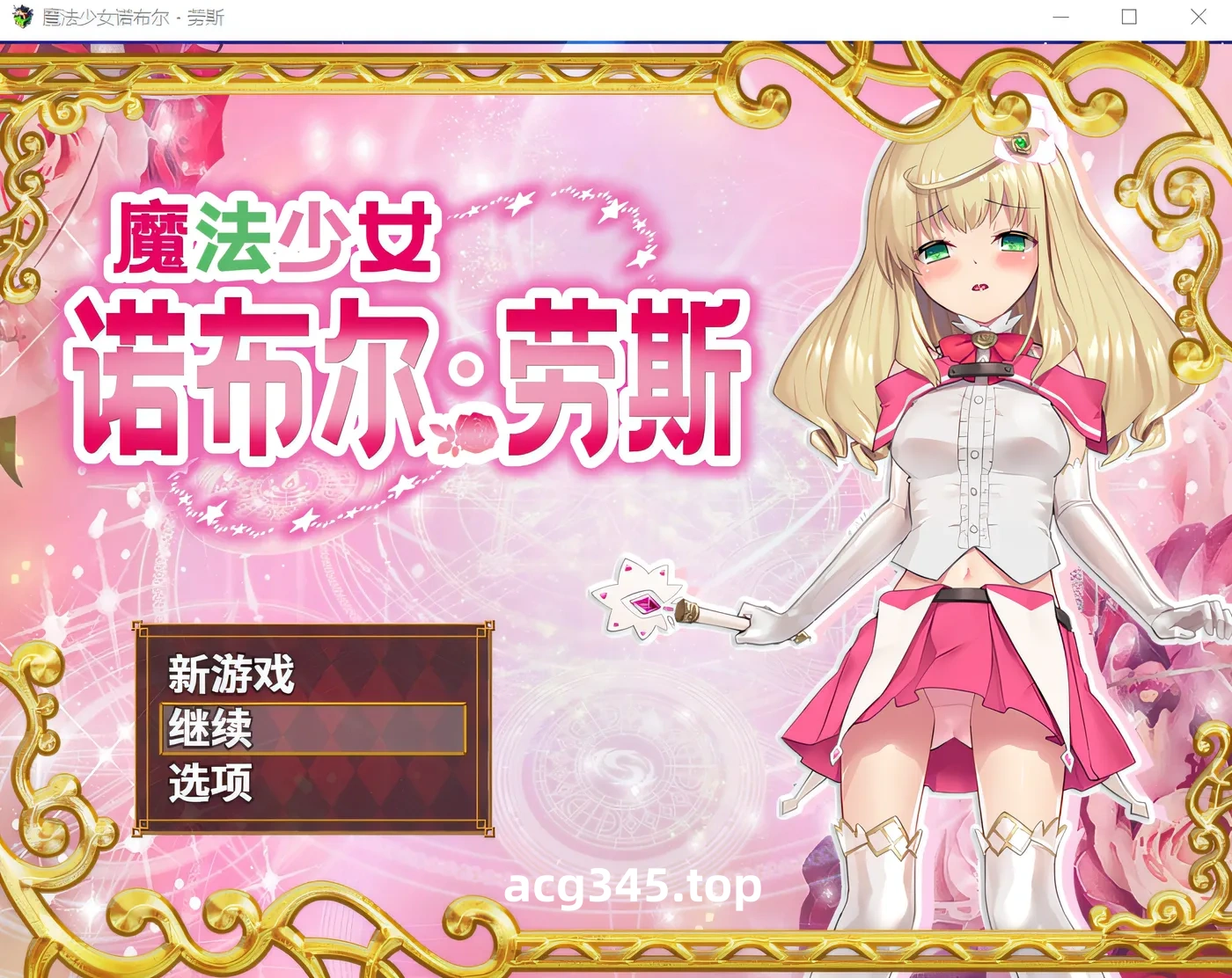 w1671 魔法少女诺布尔・劳斯 Steam官方中文版 [新作/528.1M]-11