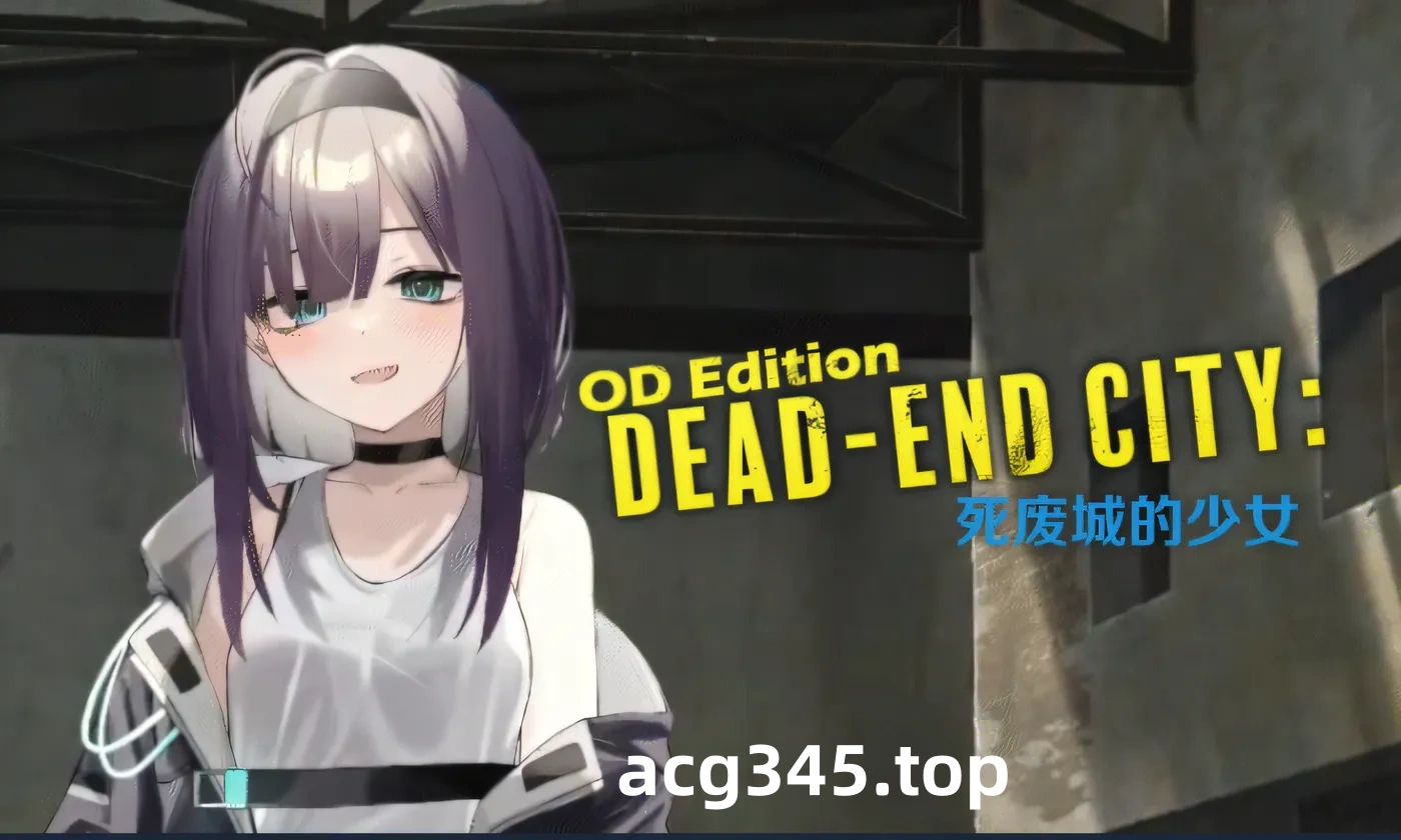 w1783 死废城的少女 V1.2 Dead-End City ：OD Edition Steam官方中文版 [新作/441.5M]-11
