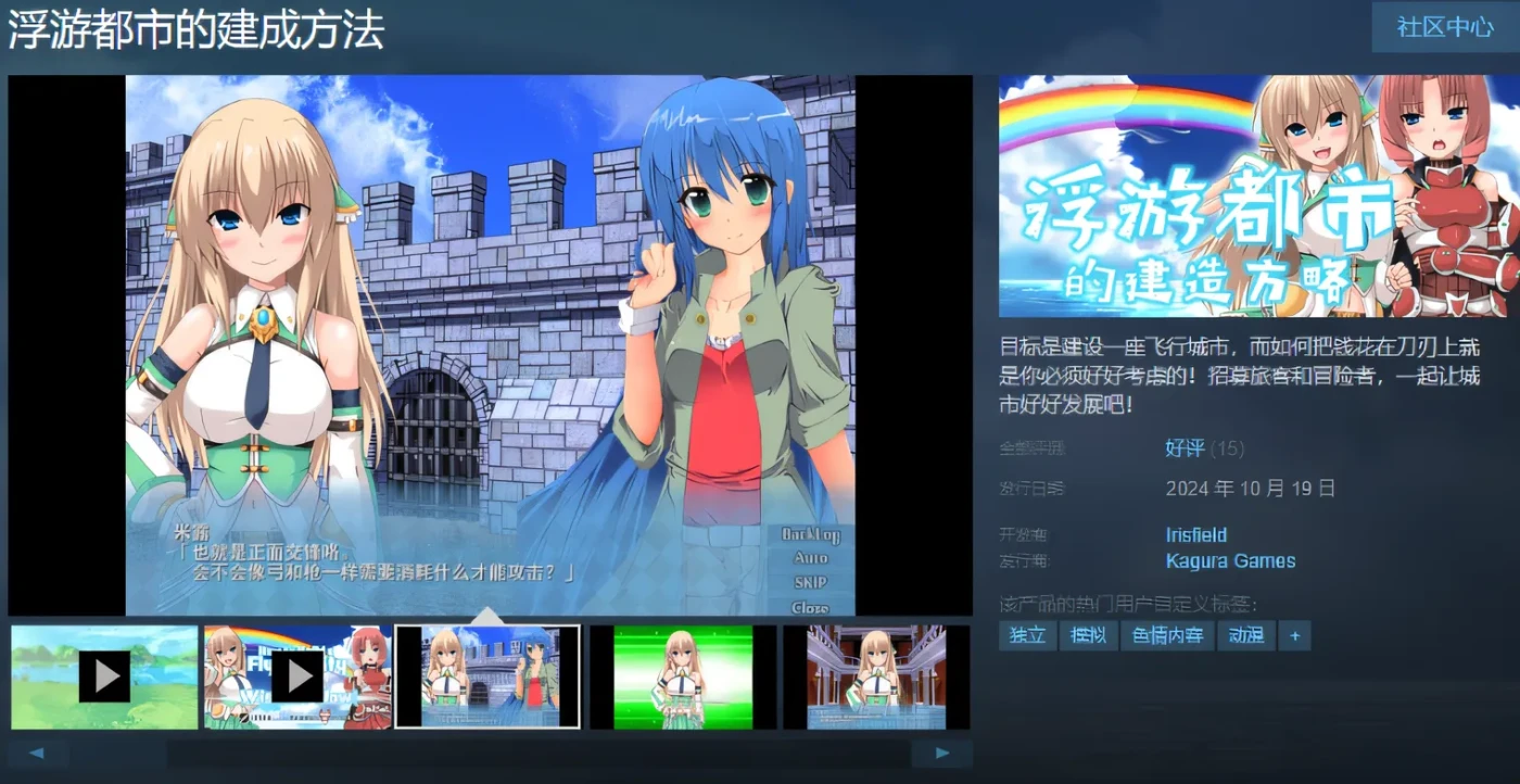 图片[3]-w1790 浮游都市的建成方法 Ver3.0 Steam官方中文版 [新作/718.3M]-11