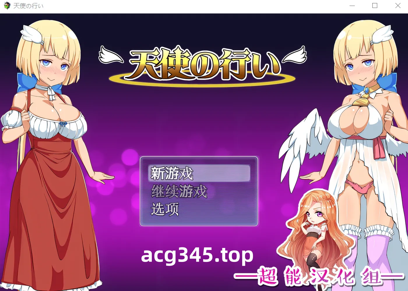 w1831天使的事迹 云翻汉化版 [新作/366.9M]-11