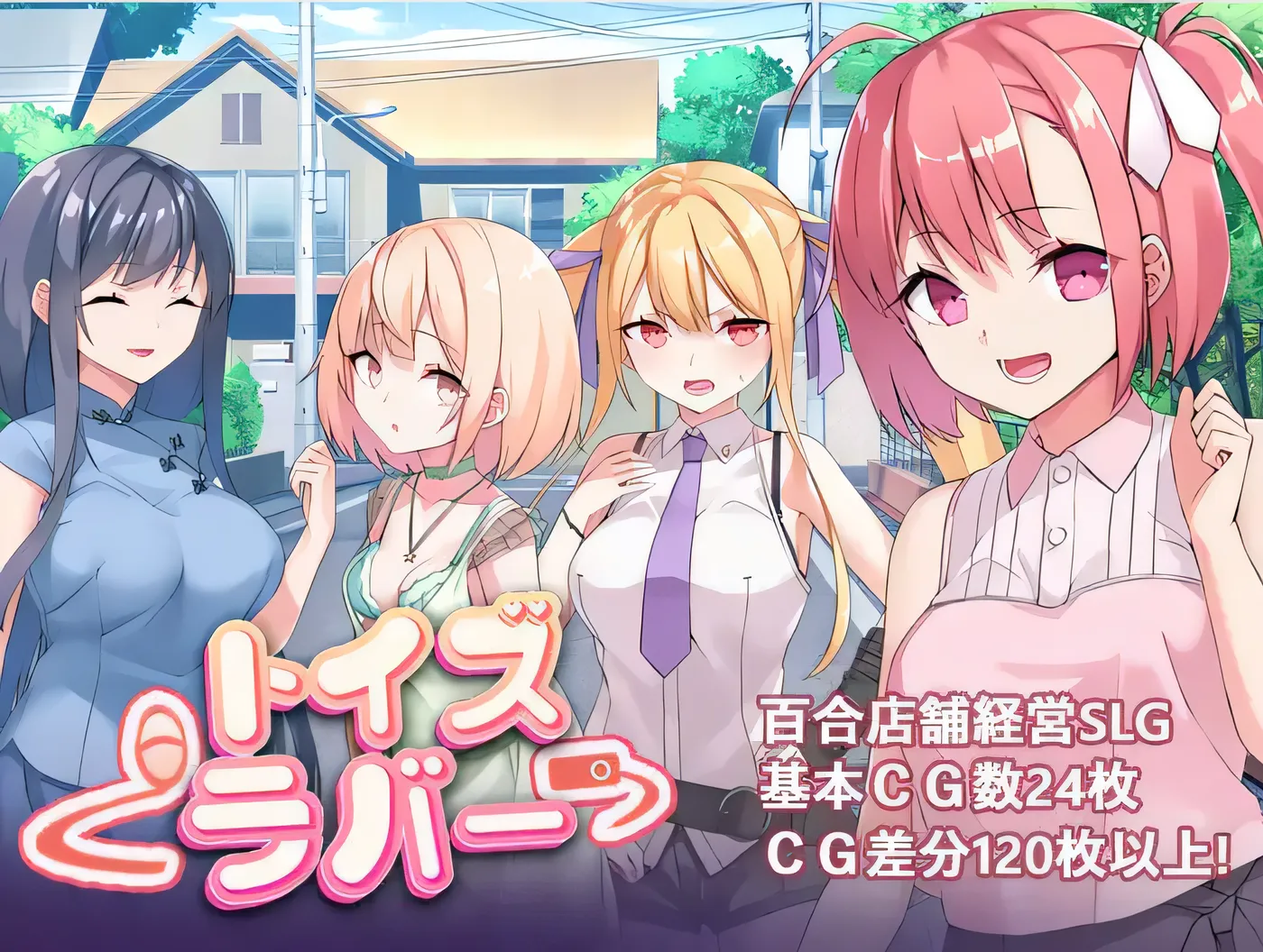 图片[3]-w1885 Toy’s Lover~少女們的花蕾 Ver2.6 DL官方中文版 [新作/468.9M]-11