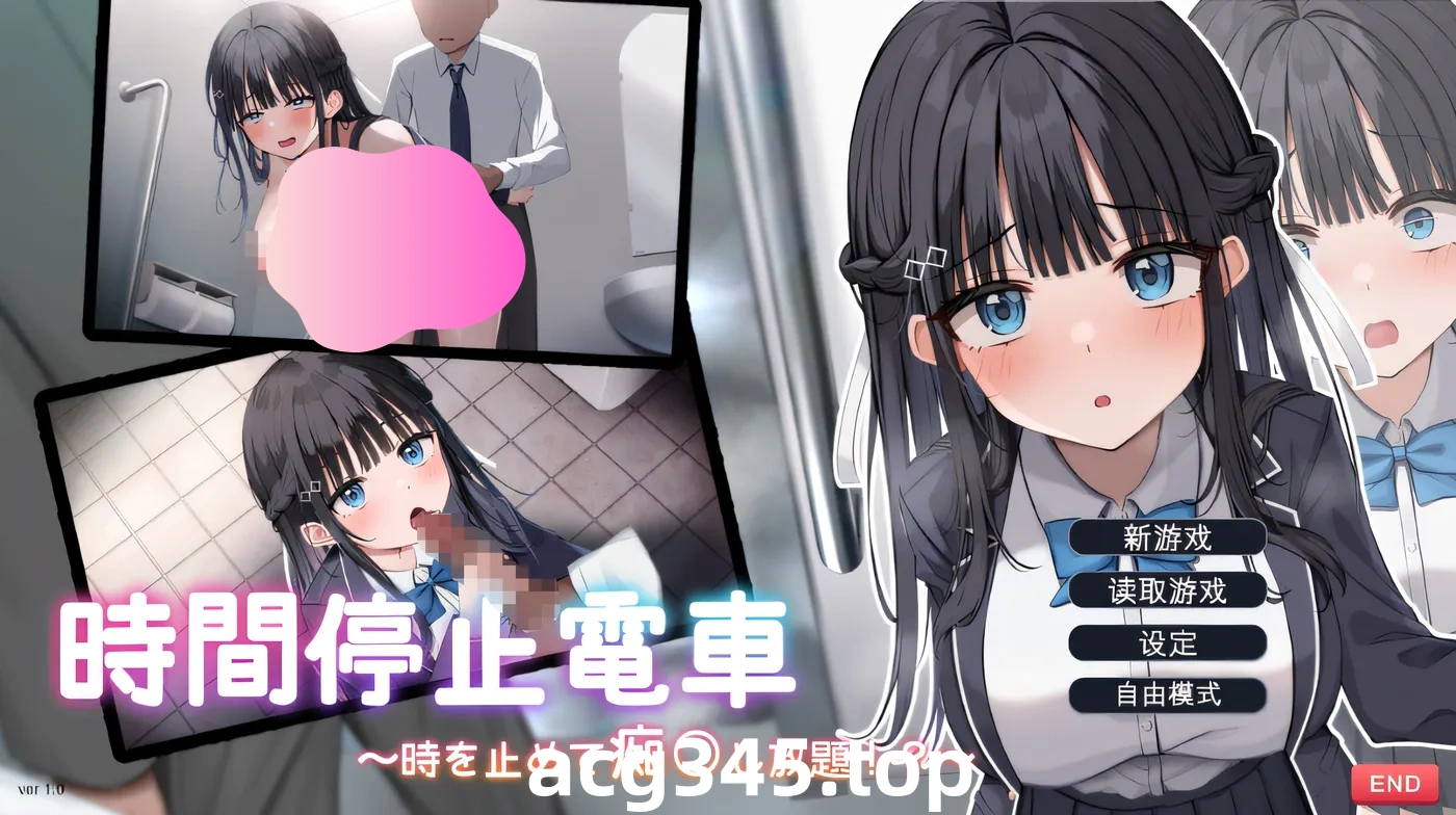 t2287 时间停止列车～停止时间，尽情调戏！？ 云翻汉化版 [更新/1.9G]-11