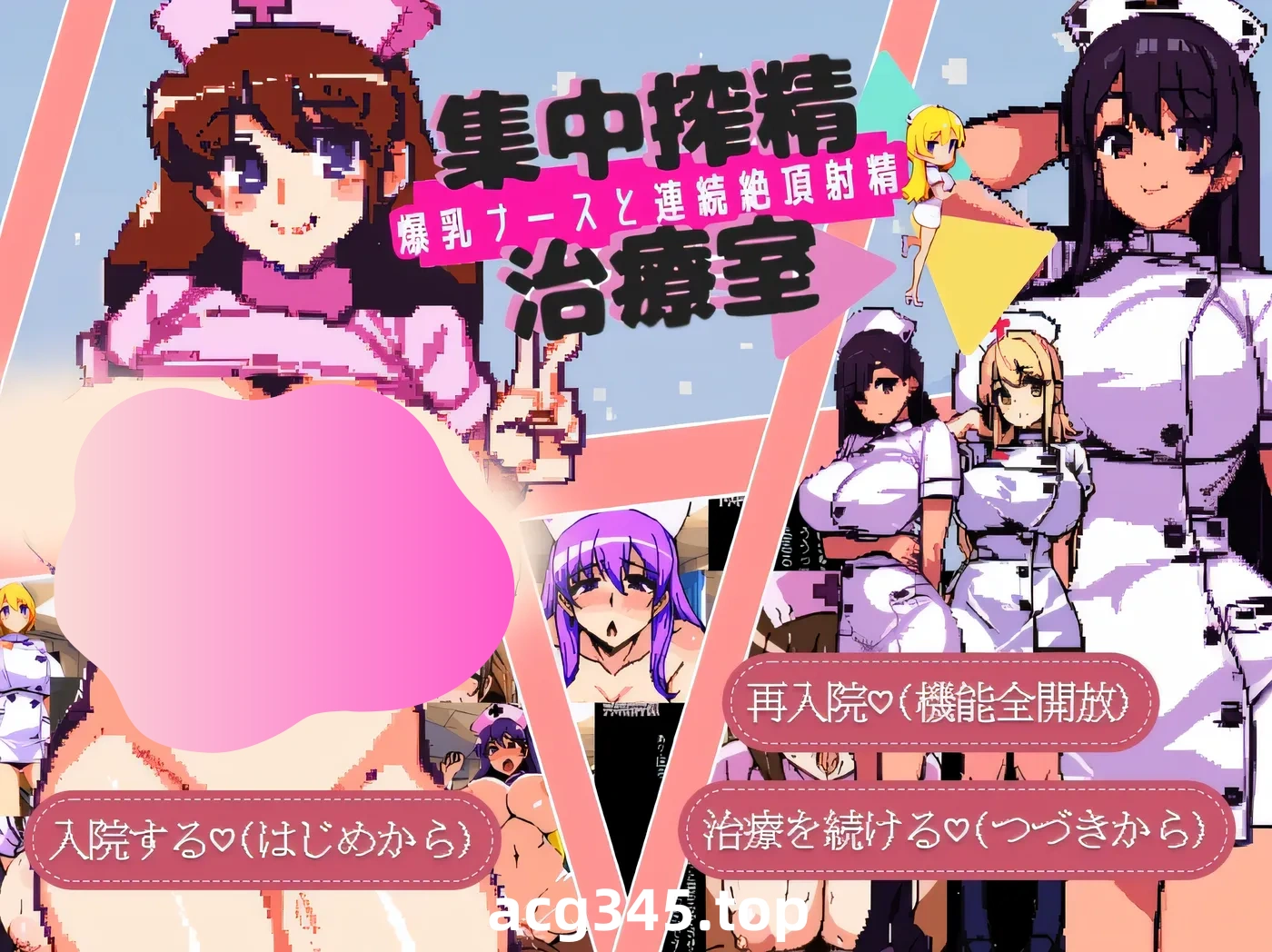 w1800 集中炸○治疗室~大欧派护士和连续发射治疗Ver1.3 AI汉化版 [新作/203M]-11